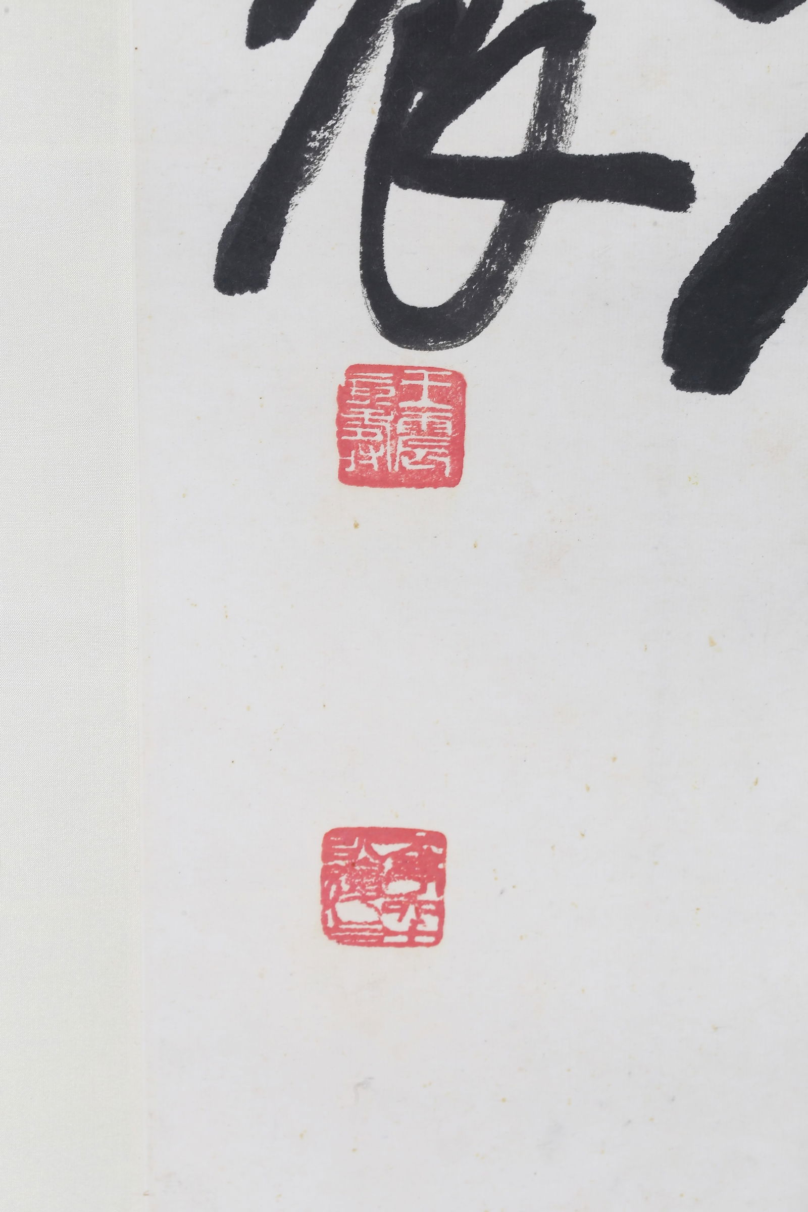 Wang Yiting(1867-1938) : Calligraphy - 5