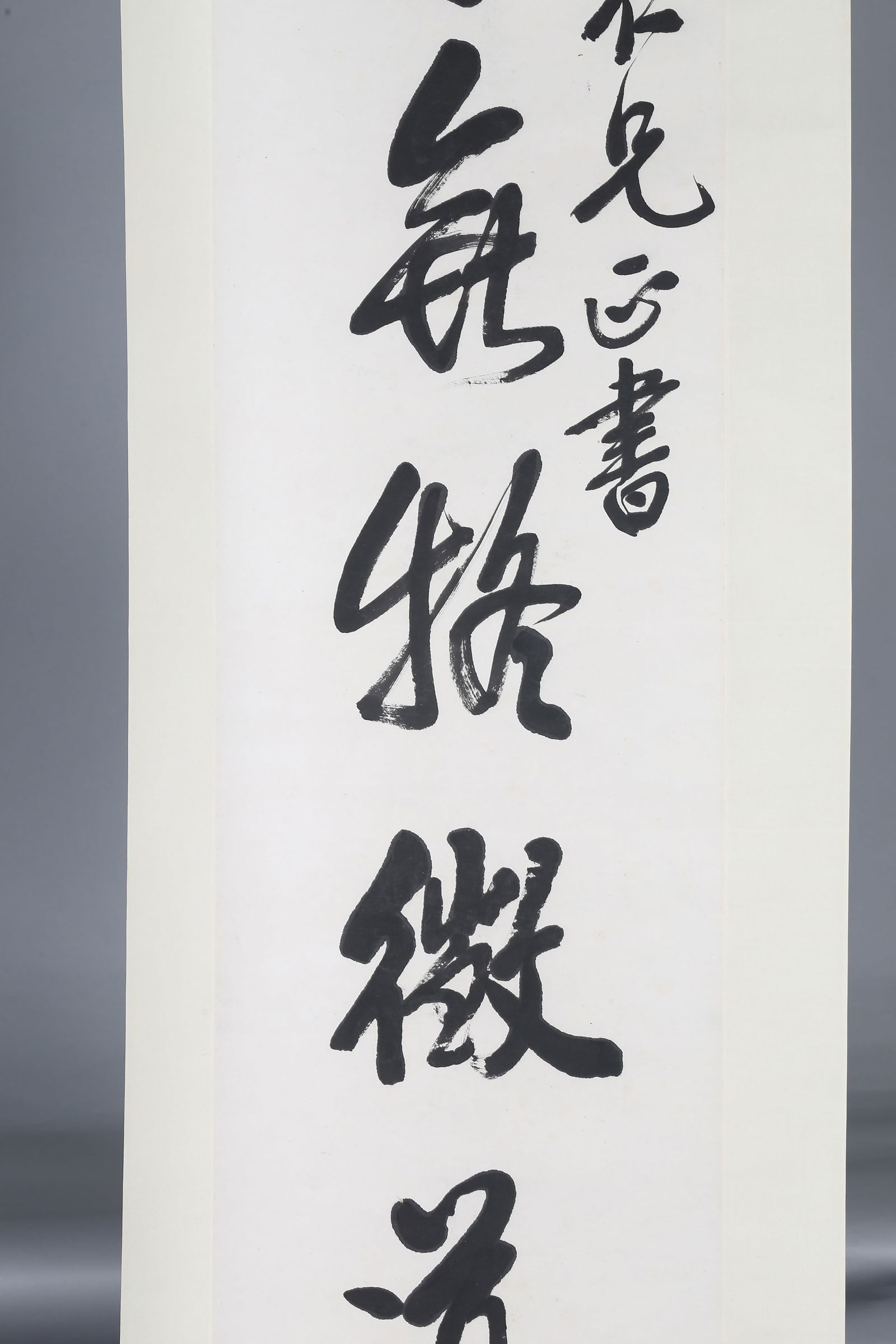 Wang Yiting(1867-1938) : Calligraphy - 8