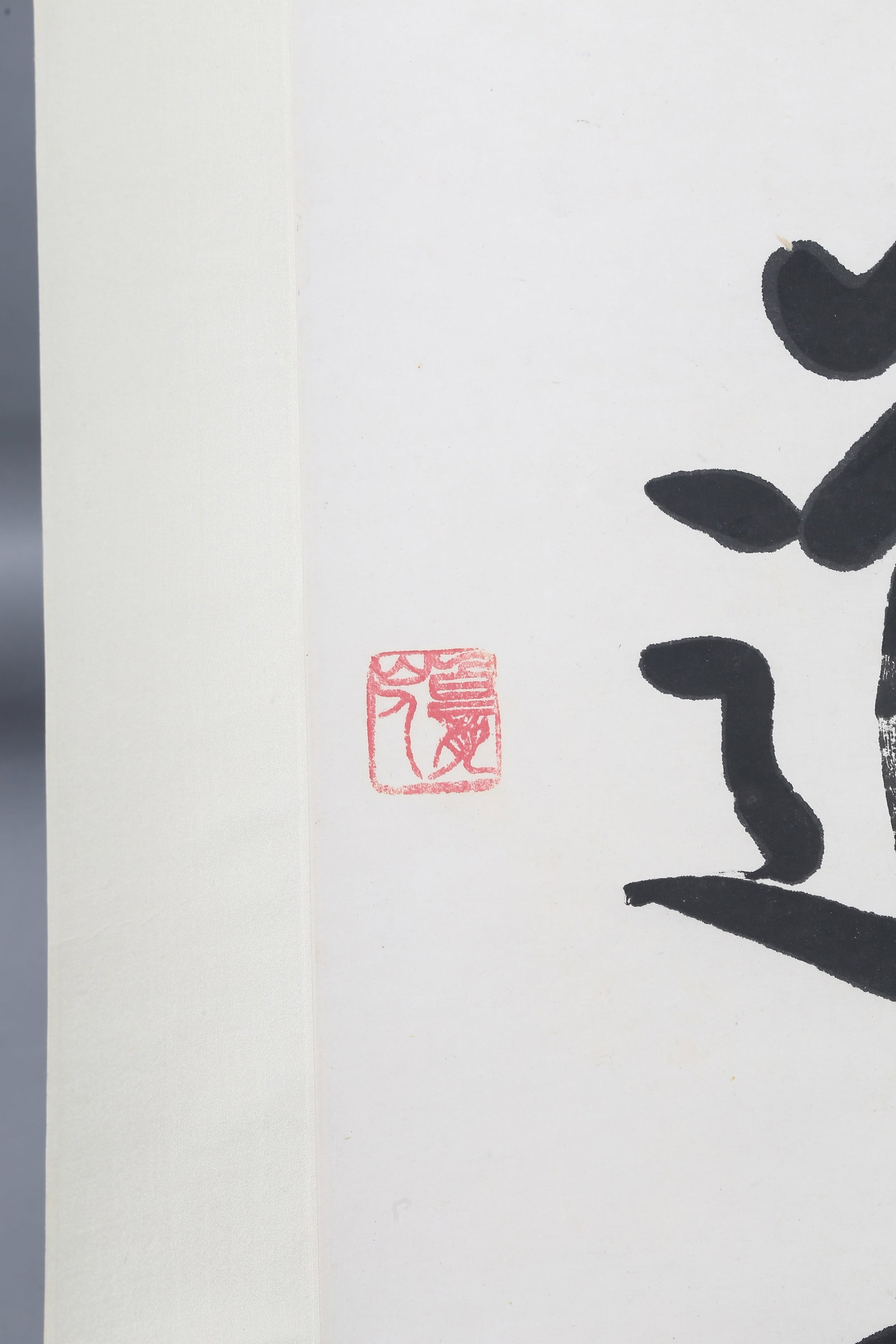 Wang Yiting(1867-1938) : Calligraphy - 9