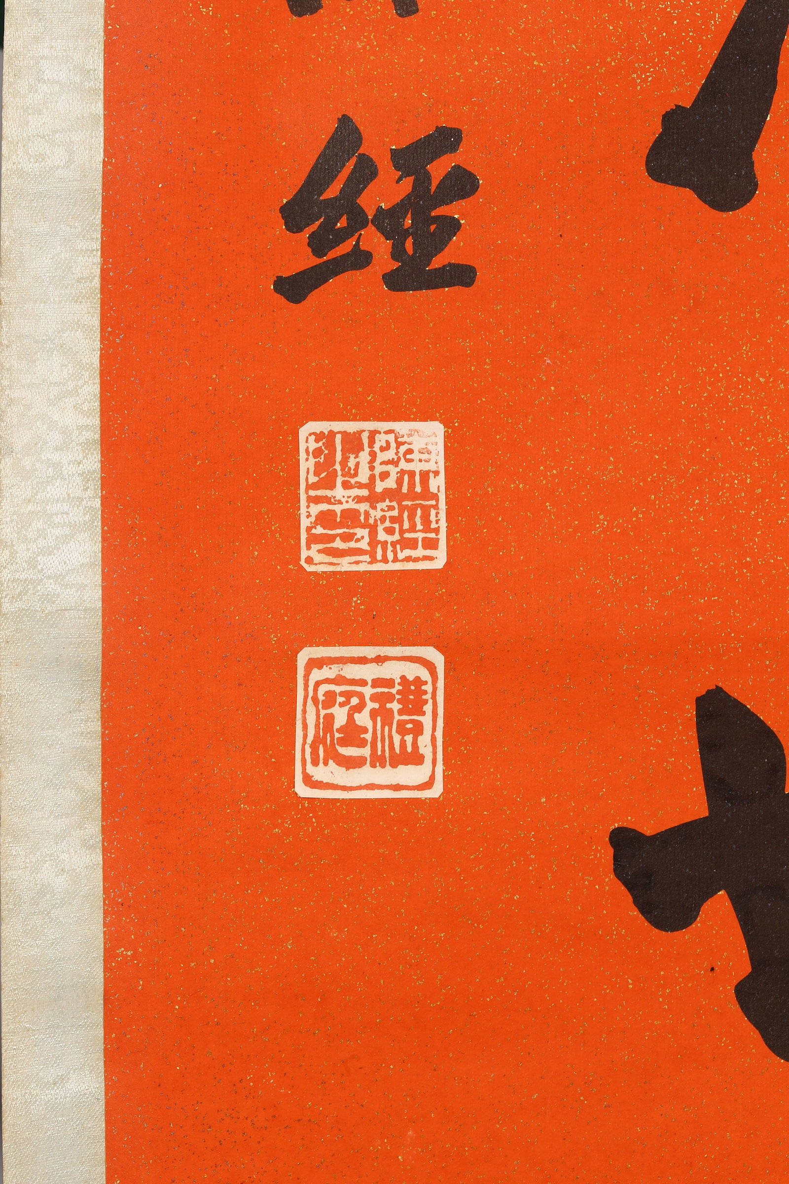 Chen Jing: Calligraphy Couplet in Regular Script. - 10