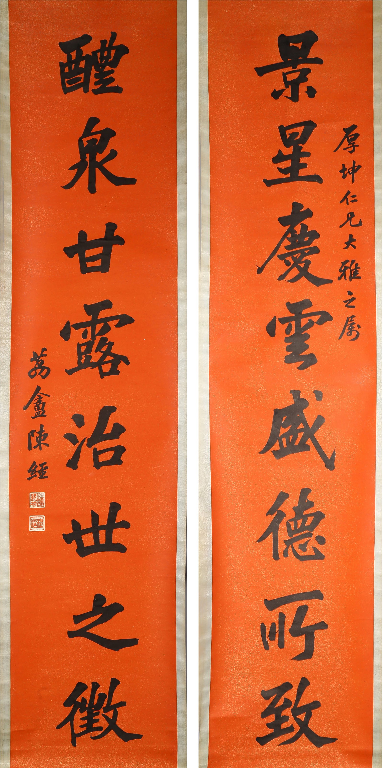 Chen Jing: Calligraphy Couplet in Regular Script. (1 of 11)