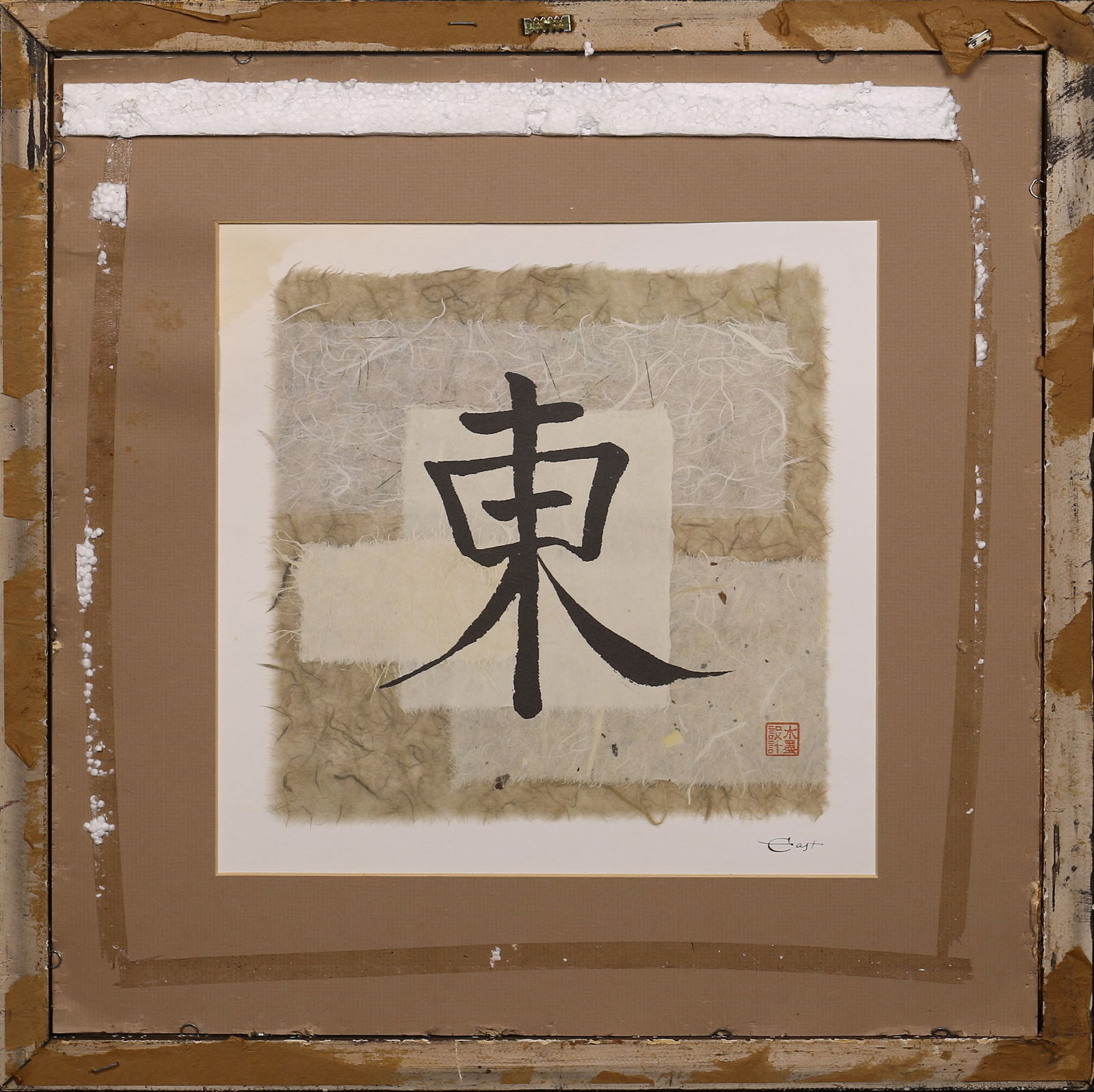 Pu Ru(1896-1963): Palindrome in Regular Script - 5