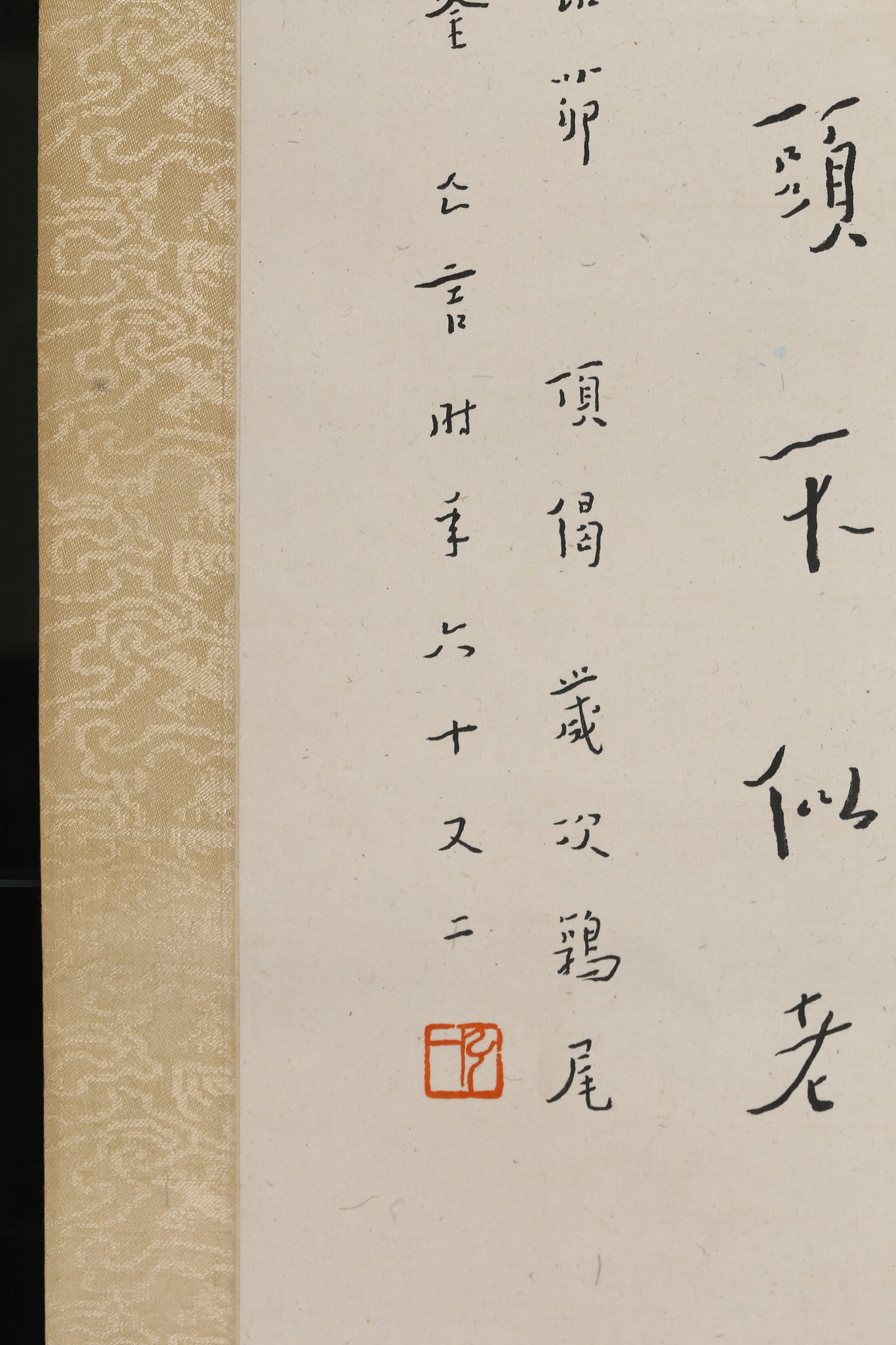 Hong Yi(1880-1942): Running Script Calligraphy - 4