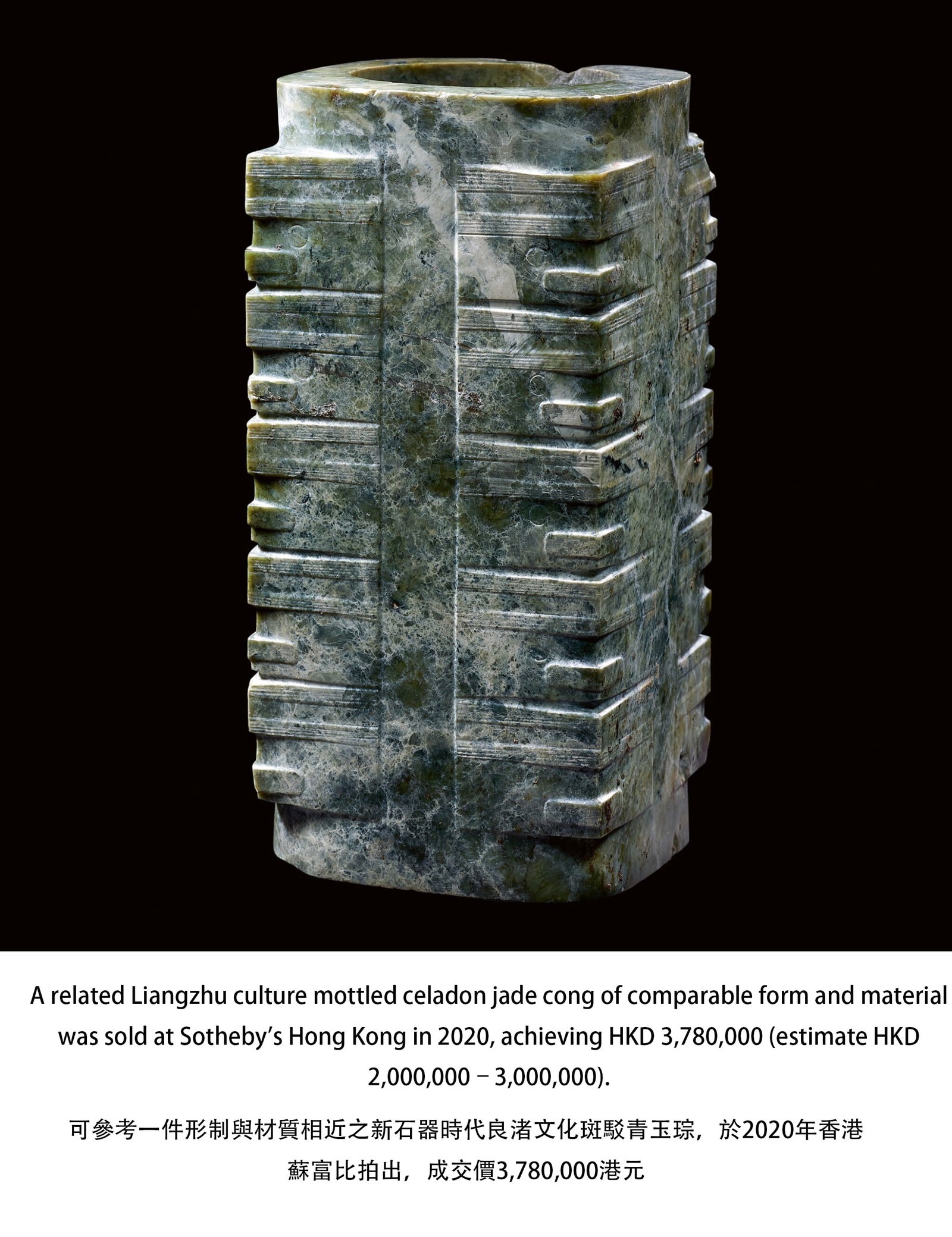 A Large Mottled Green Jade Cong - 5
