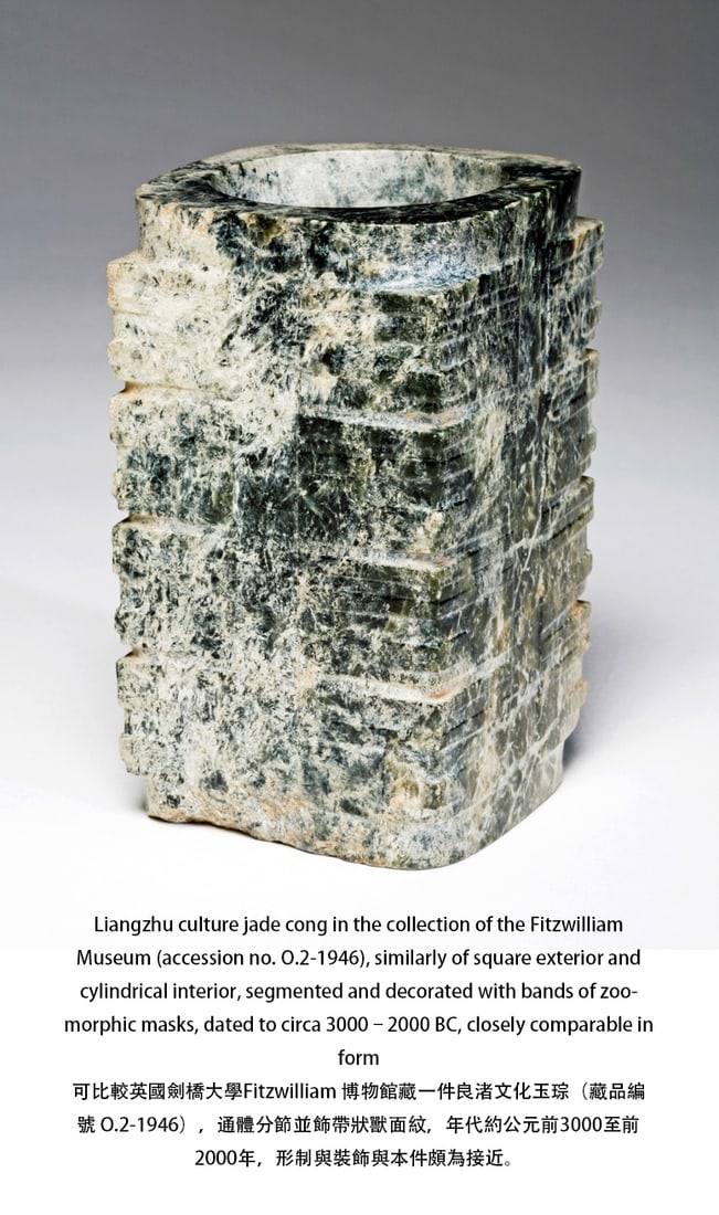 A Large Mottled Green Jade Cong - 6