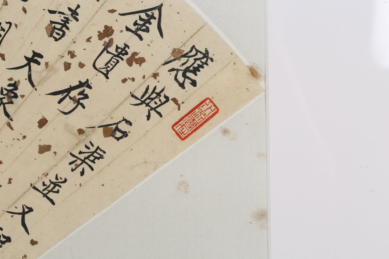 Yun Lou: Calligraphy - 6