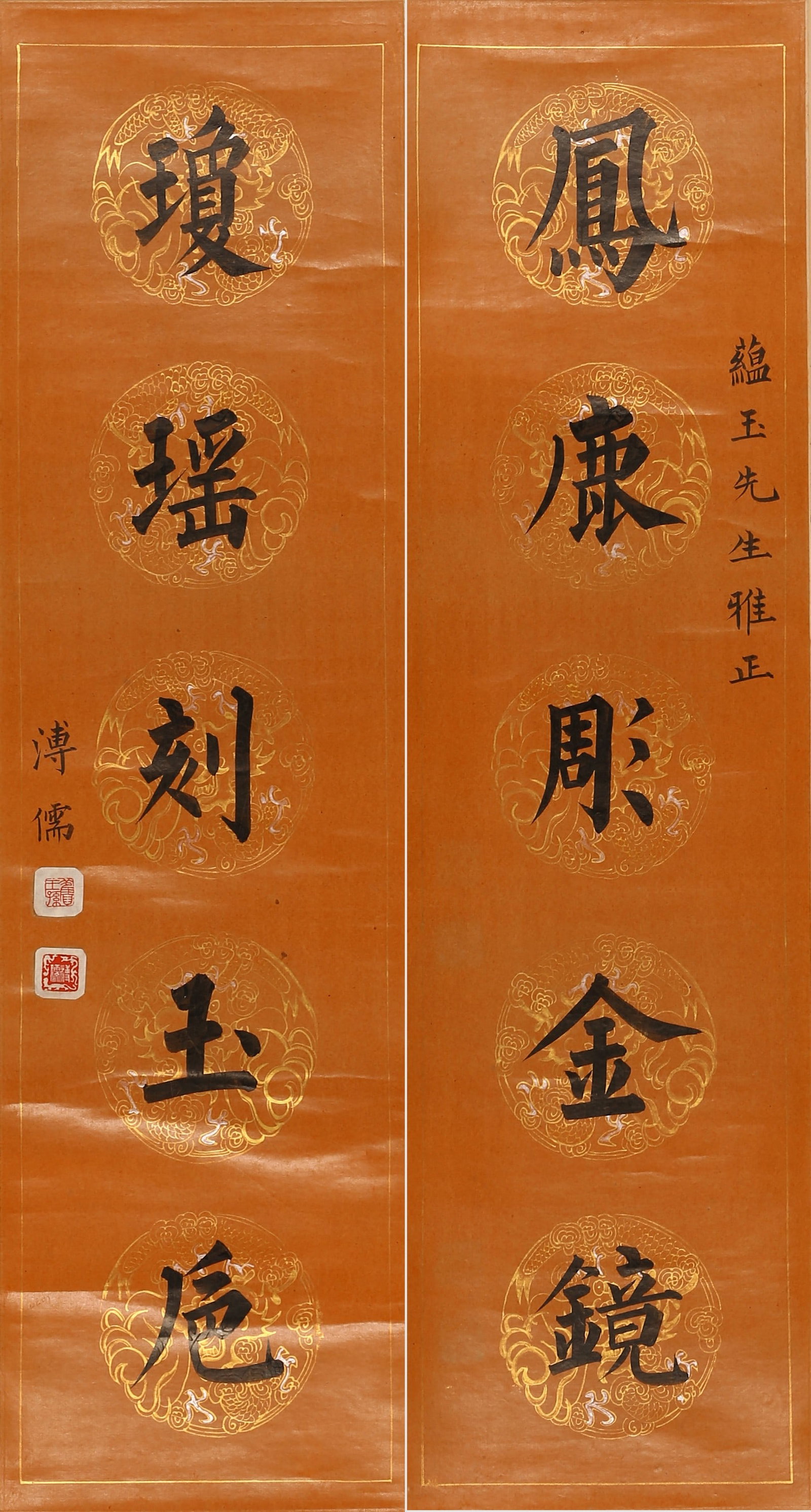 Pu Ru(1896-1963): Calligraphy Couplet (1 of 10)