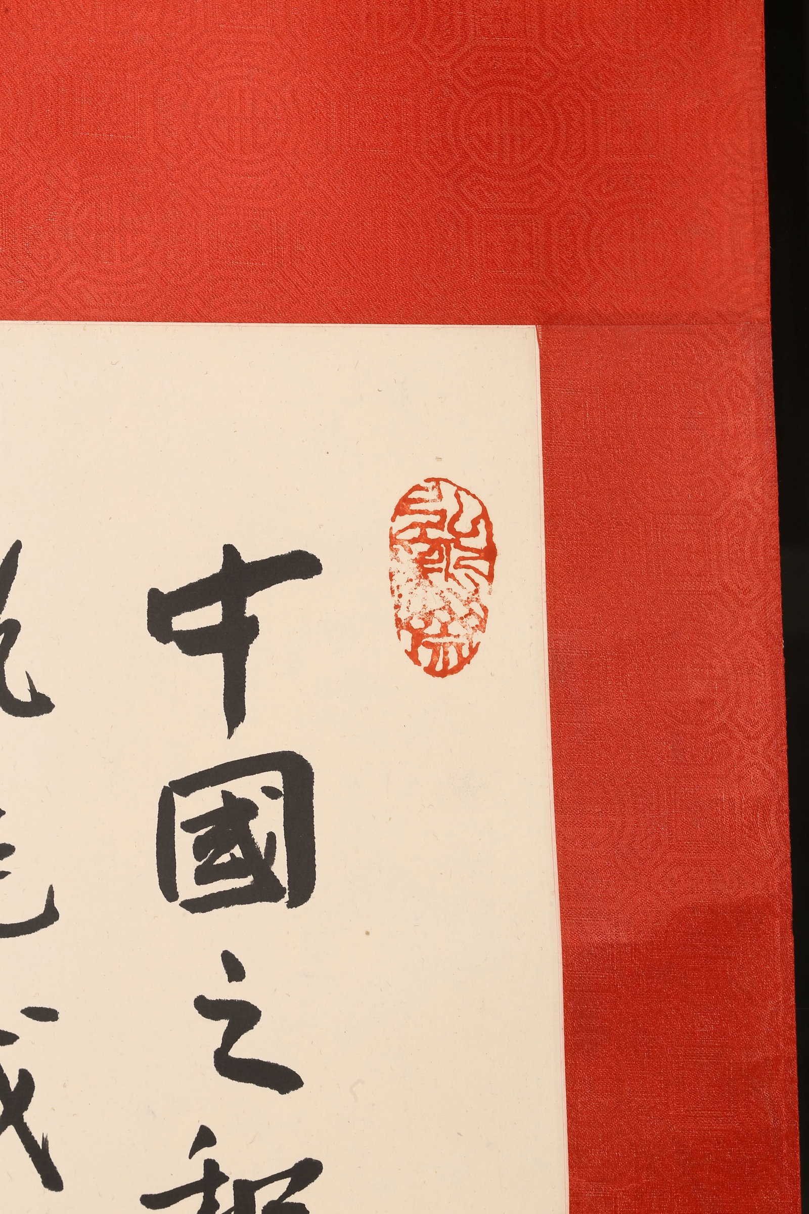 Chen Lifu(1900-2001): Calligraphy - 5
