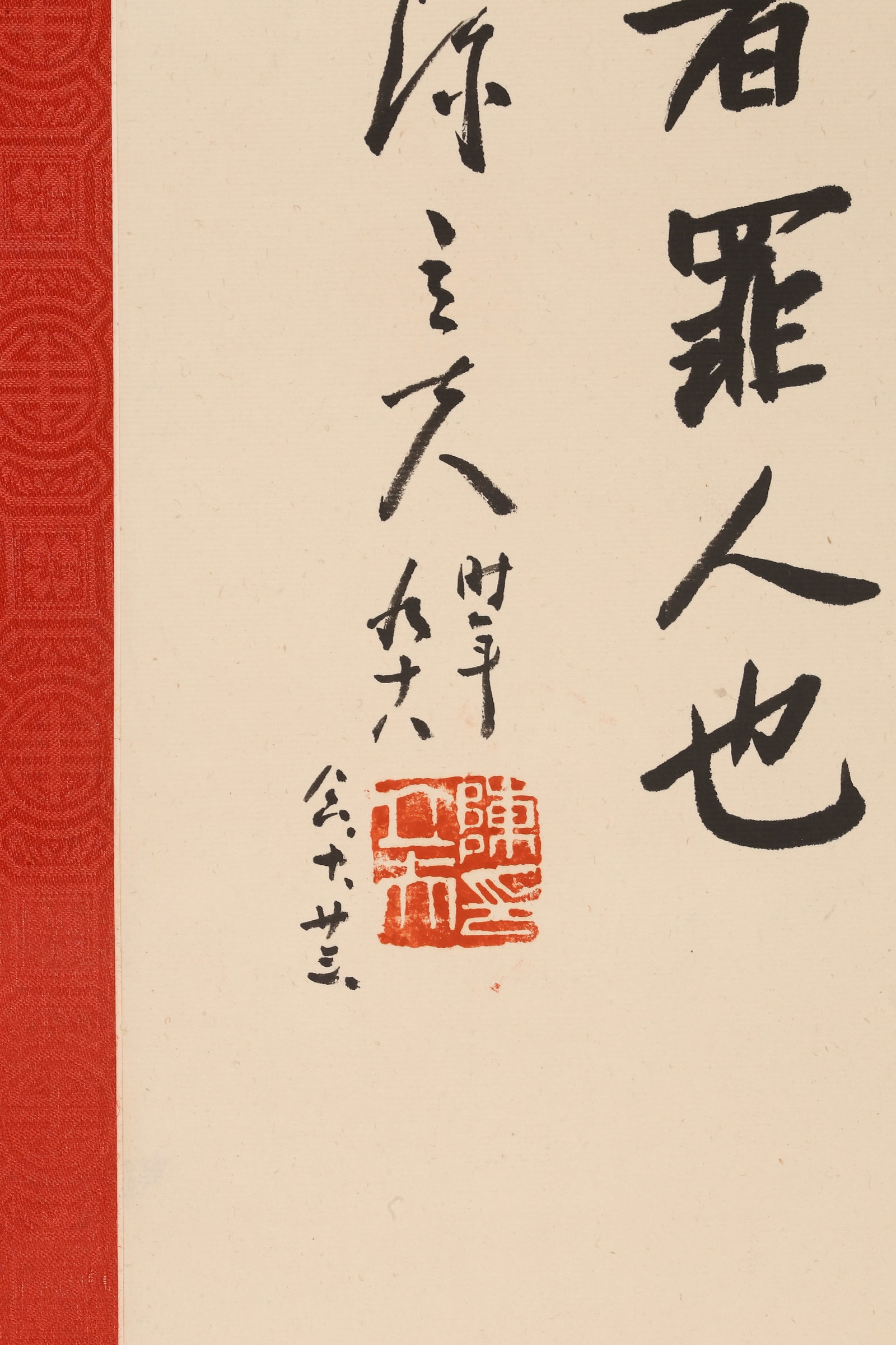 Chen Lifu(1900-2001): Calligraphy - 6