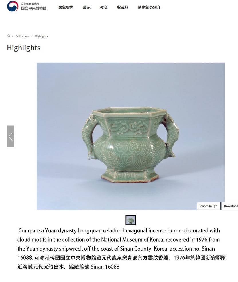 A Longquan Celadon Hexagonal Incense Burner - 7