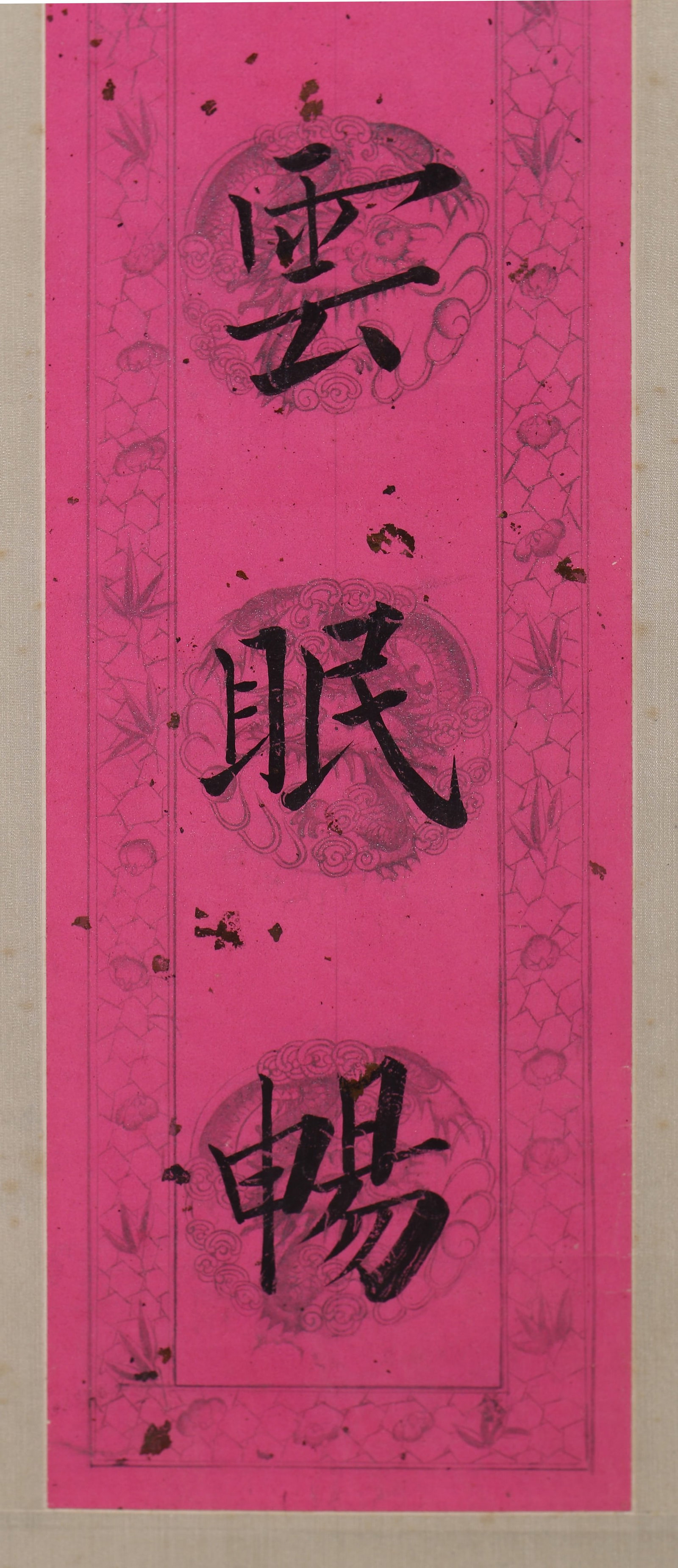 Pu Ru: Calligraphy Couplet in Regular Script - 7