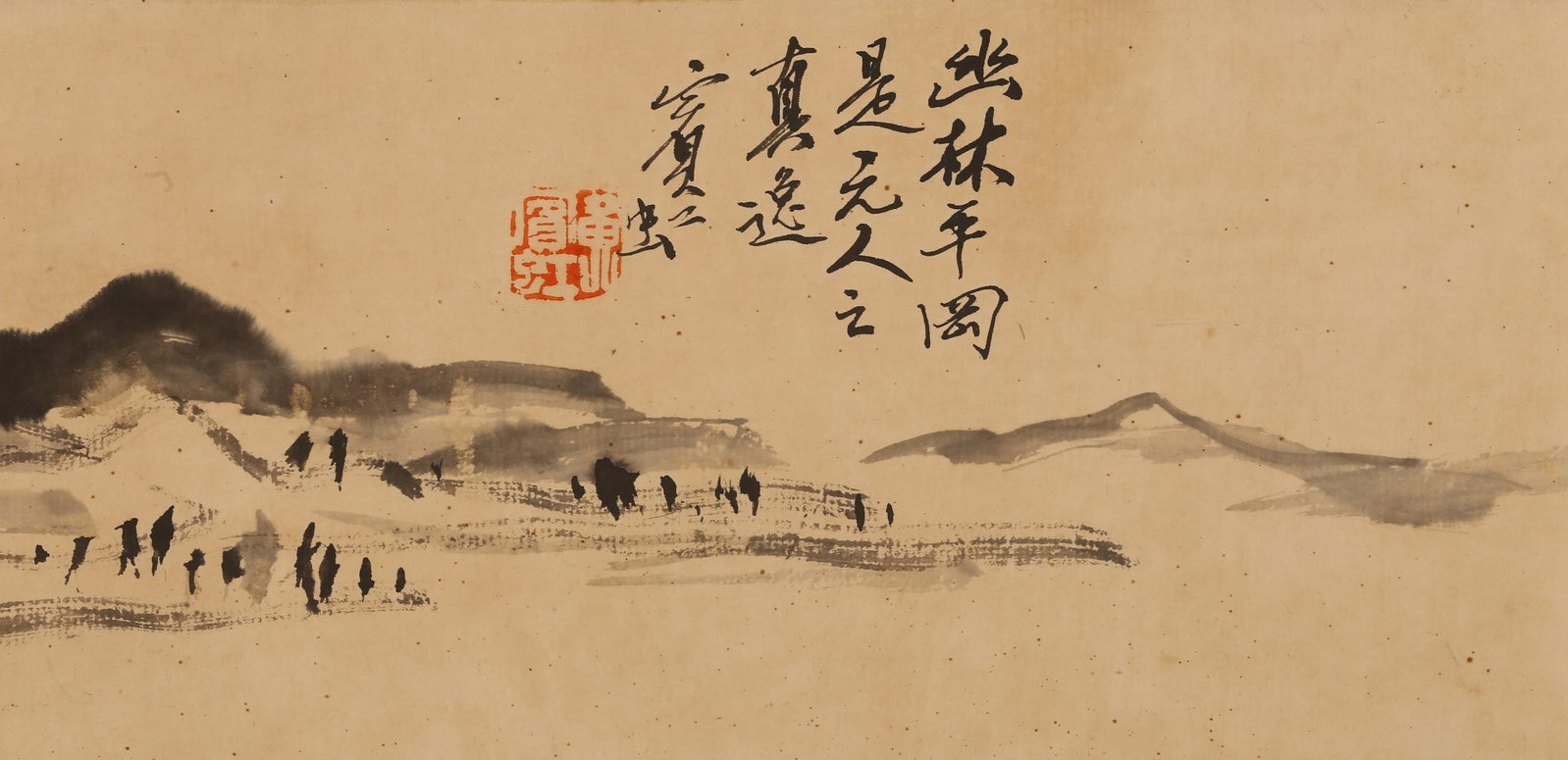 Huang Binhong (Attributed): Landscape - 3