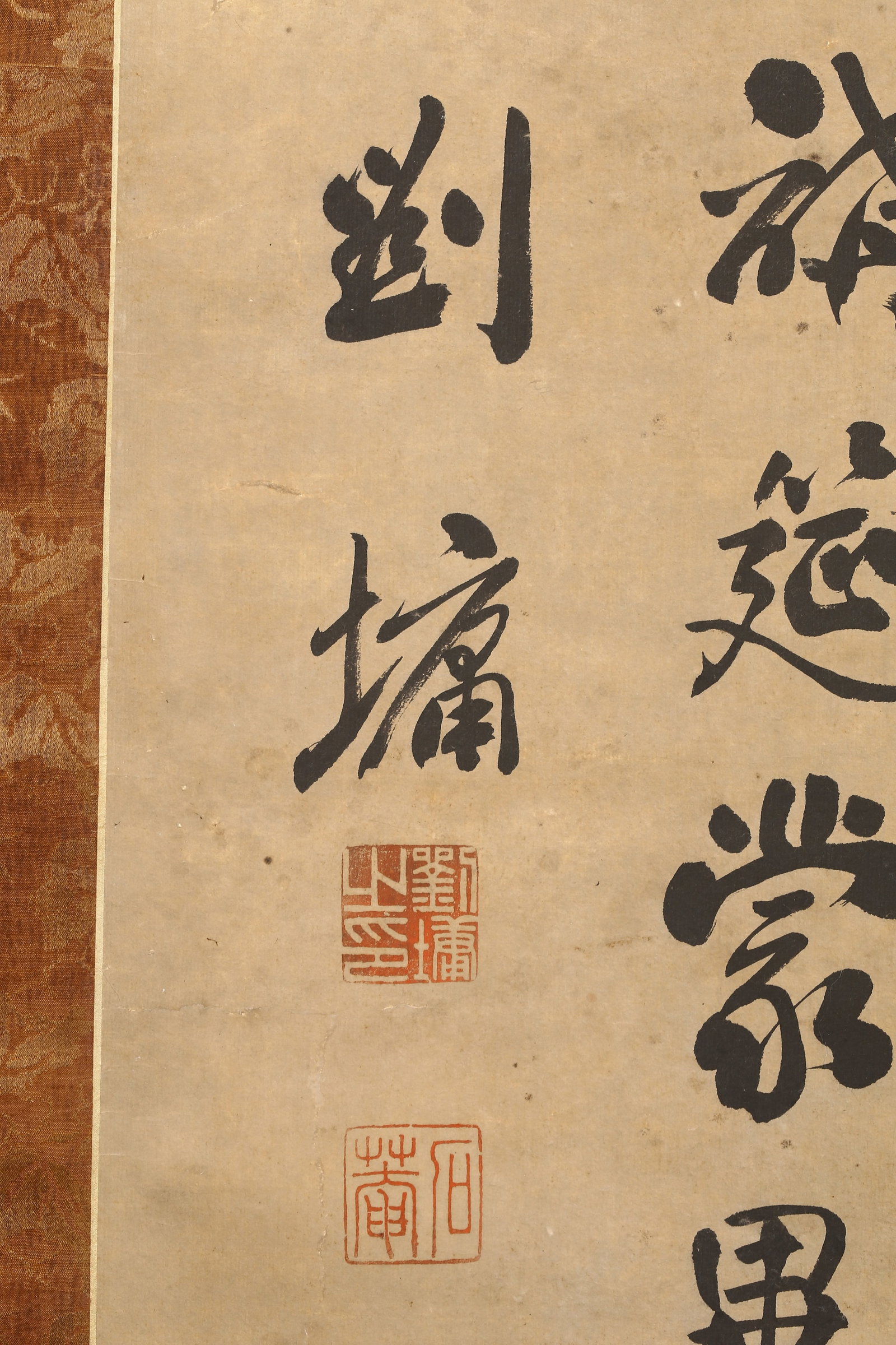 Liu Yong (Attributed to): Calligraphy - 7