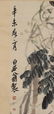 Qi Baishi: ink and color on paper 'Wisteria' - 3