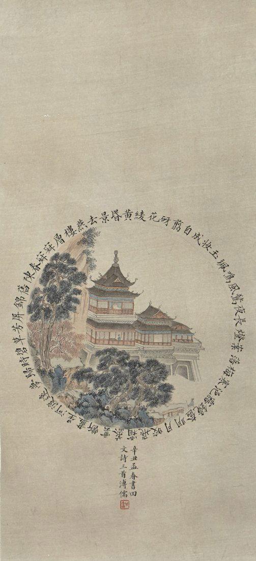 PU RU: A COLOR AND INK ON SILK 'PALACE AMONGST PINE' (1 of 4)