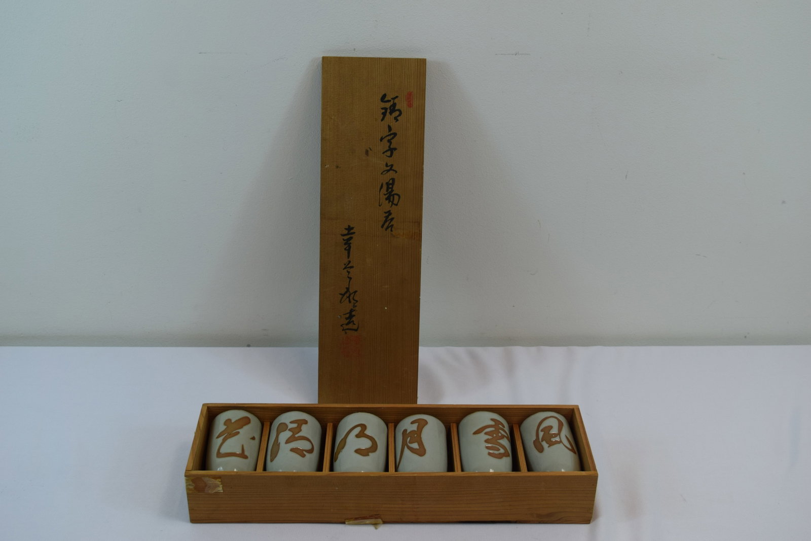 6 Saki pottery cups in teak box, OMC Japan sticker, measures 4.5" x 2.5": 6 Saki pottery cups in teak box, with OMC Japan stickers on cups and box, measures 4.5" x 2.5" x 15.25"