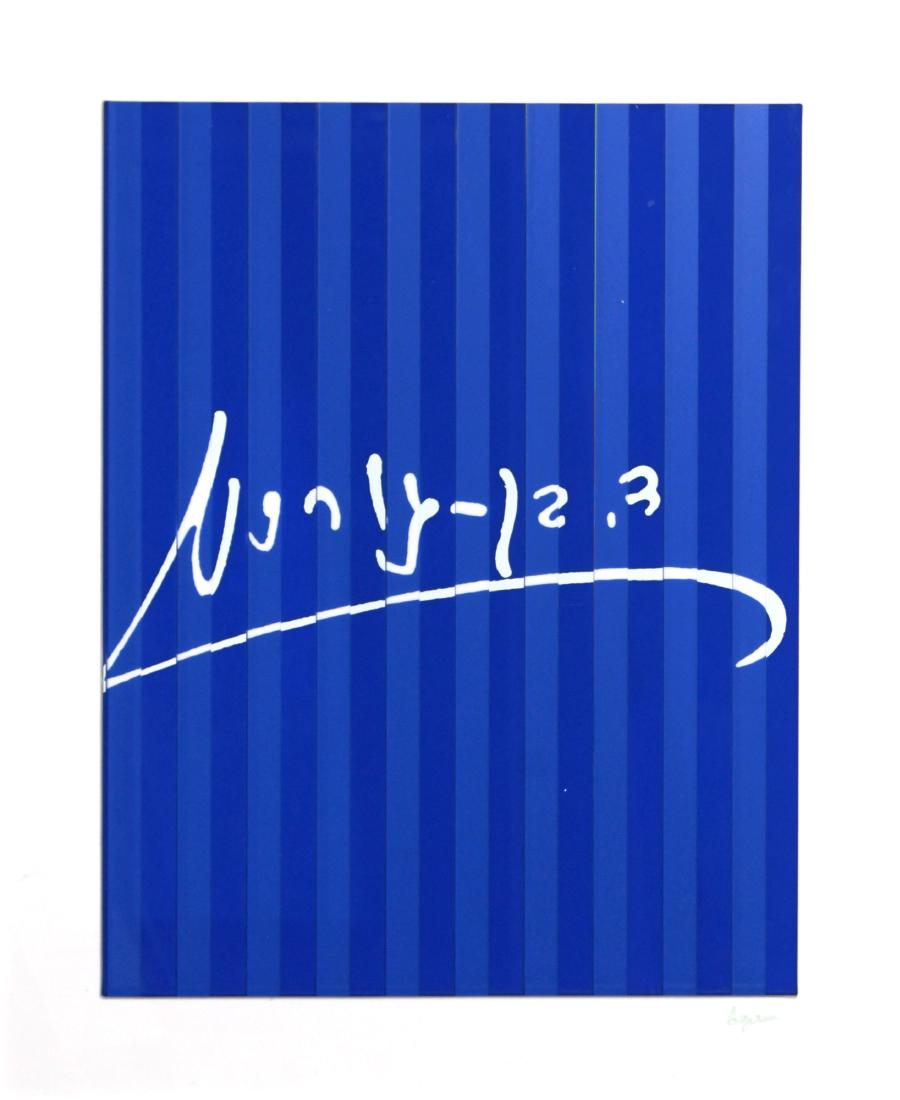Yaacov Agam - Untitled Agamograph from "Ben Gurion" (1 of 3)