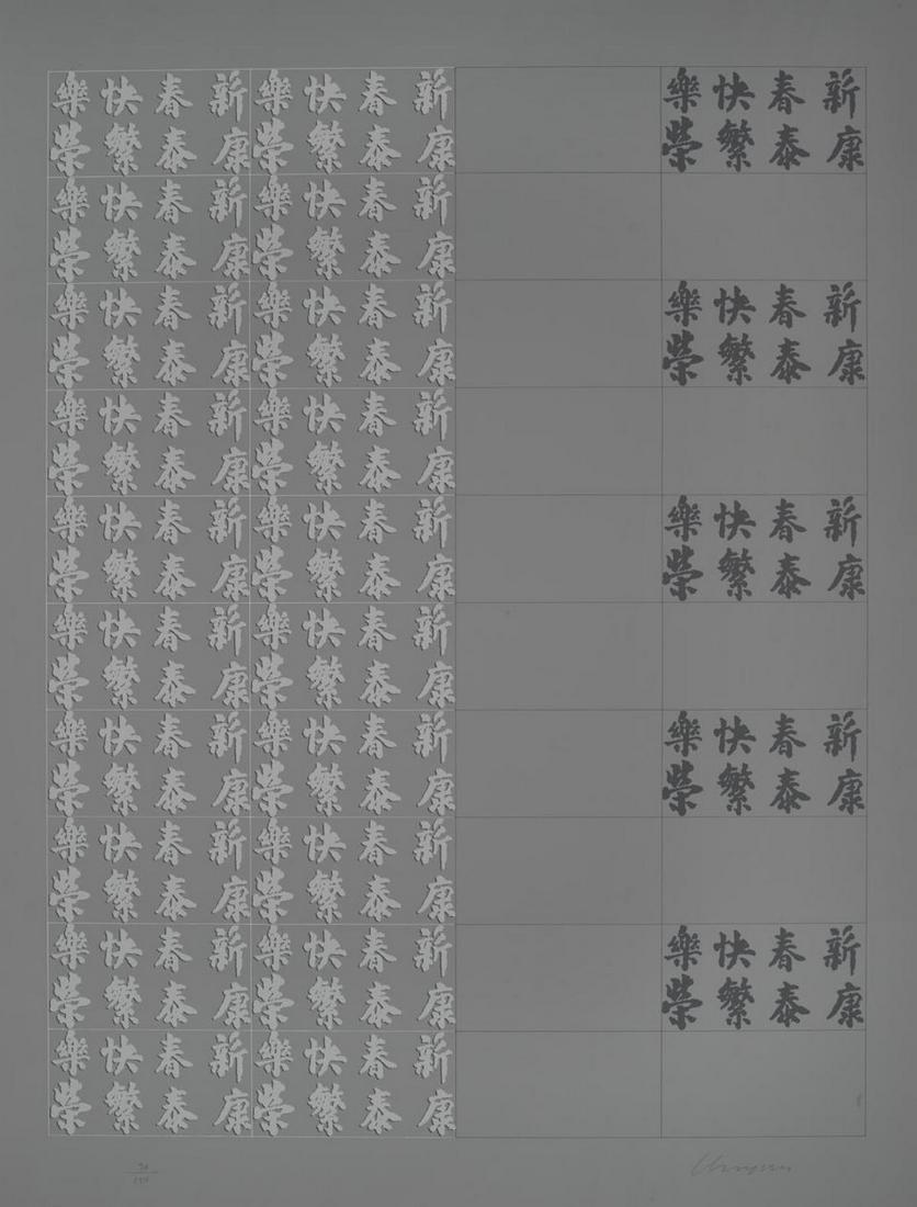 Chryssa - Untitled from "Chinatown Portfolio II" (1 of 1)