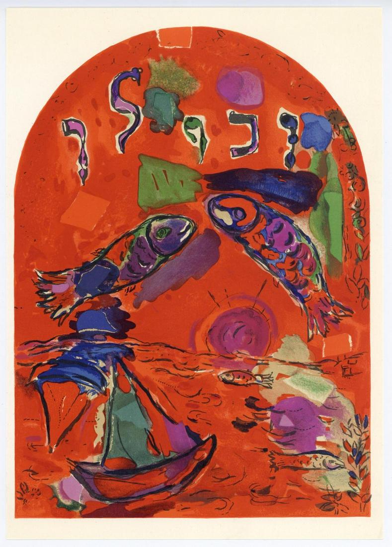Marc Chagall (After) - The Tribe of Zebulon: Artist: Marc Chagall (After) Title: The Tribe of Zebulon Year: 1962 Dimensions: 11 5/8in. by 8 1/2in. Edition: from the Rare Limited Edition Publisher: Mourlot