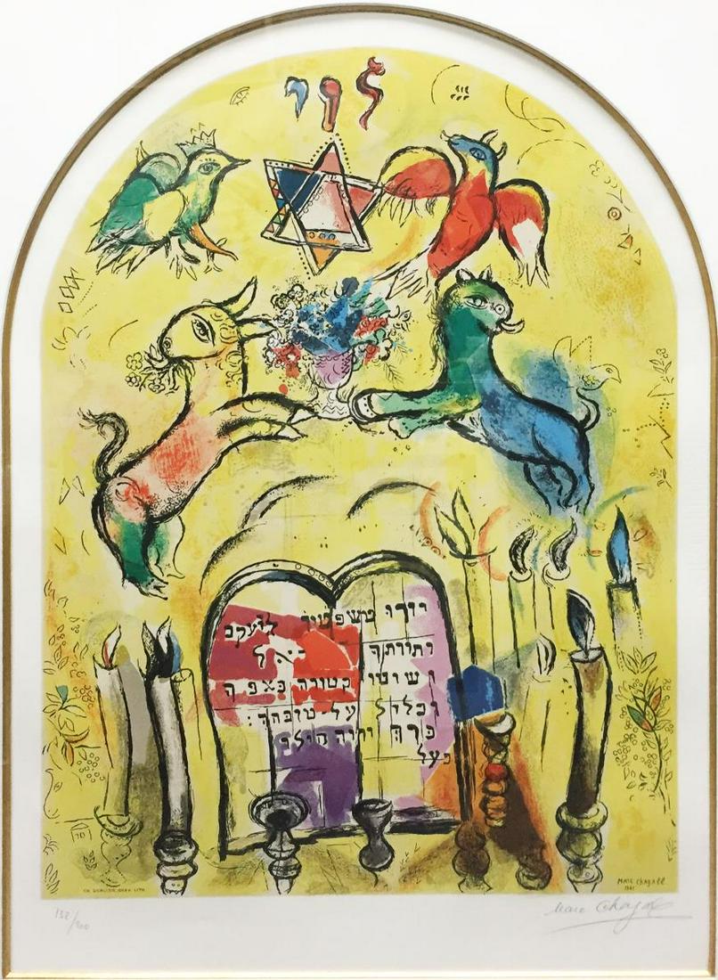 Marc Chagall - The Tribe of Levi (1 of 3)
