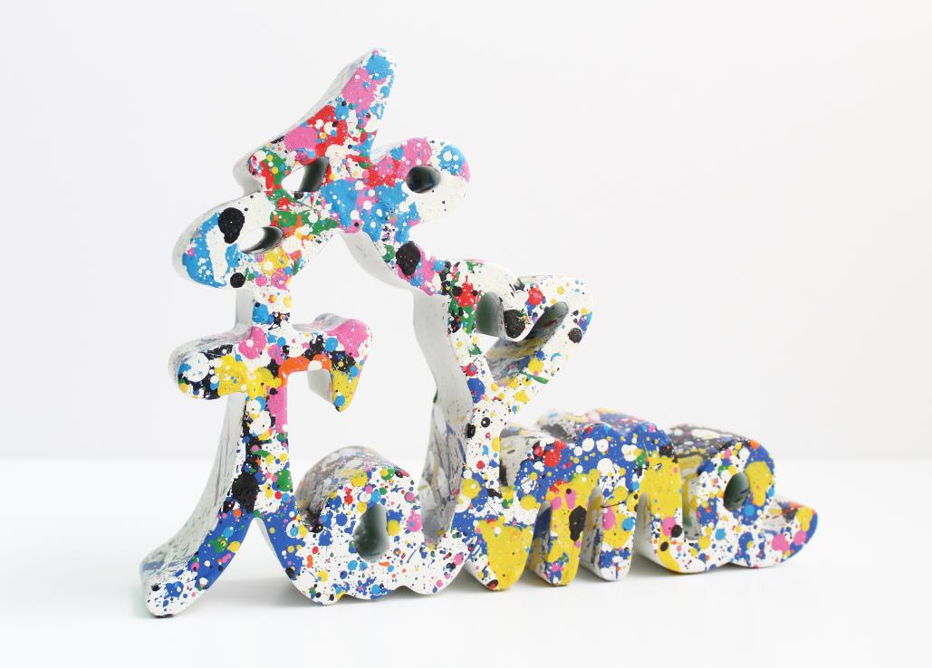 Mr. Brainwash - Je T'aime (Mulit-Color Splash): Artist: Mr. Brainwash Title: Je T'aime (Mulit-Color Splash) Year: 2018 Dimensions: 7in. by 9in. Edition: 3 from the Rare Limited Edition of 20 Suite: Je T'aime<