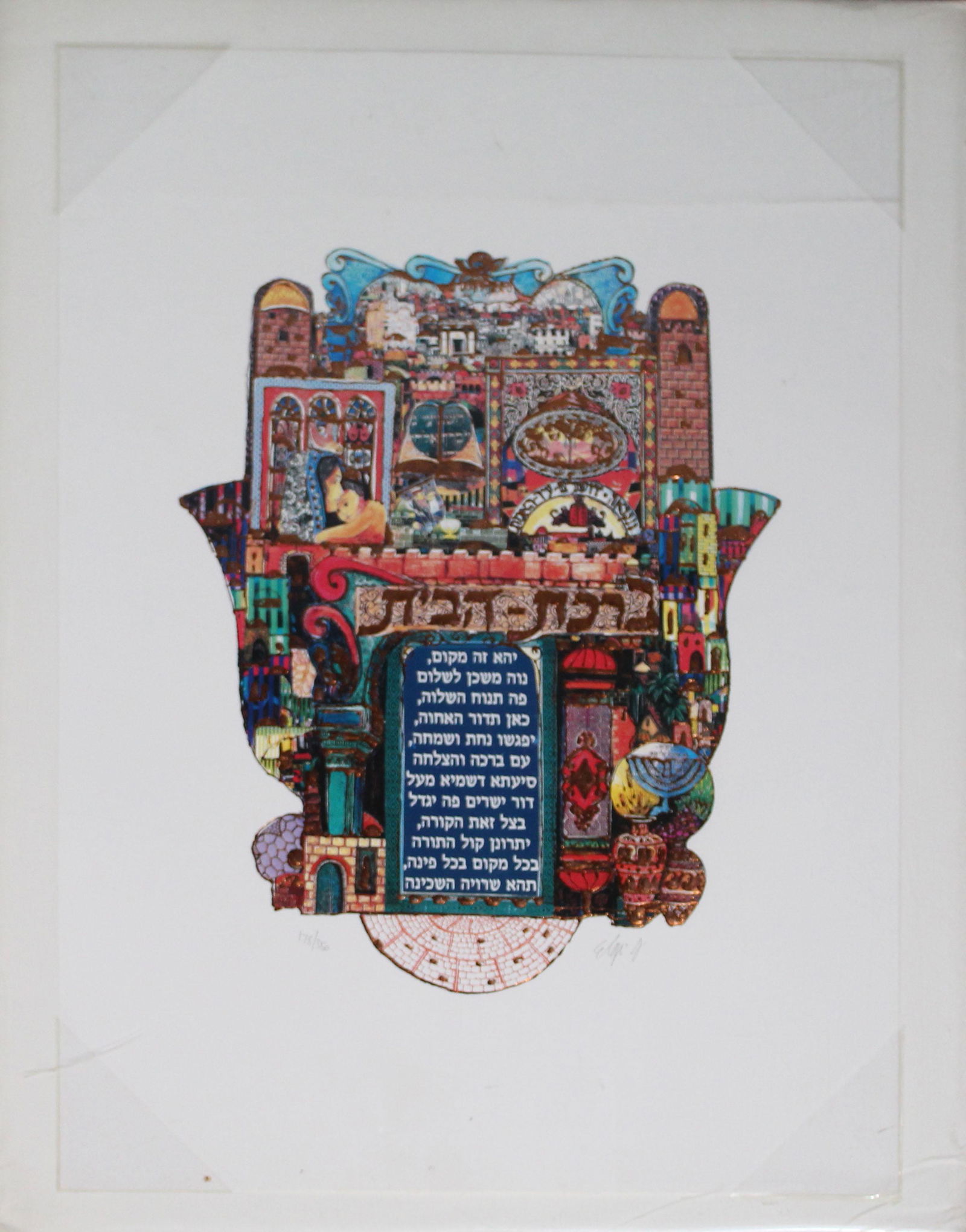 Amram Ebgi - Blessing of the House (1 of 3)