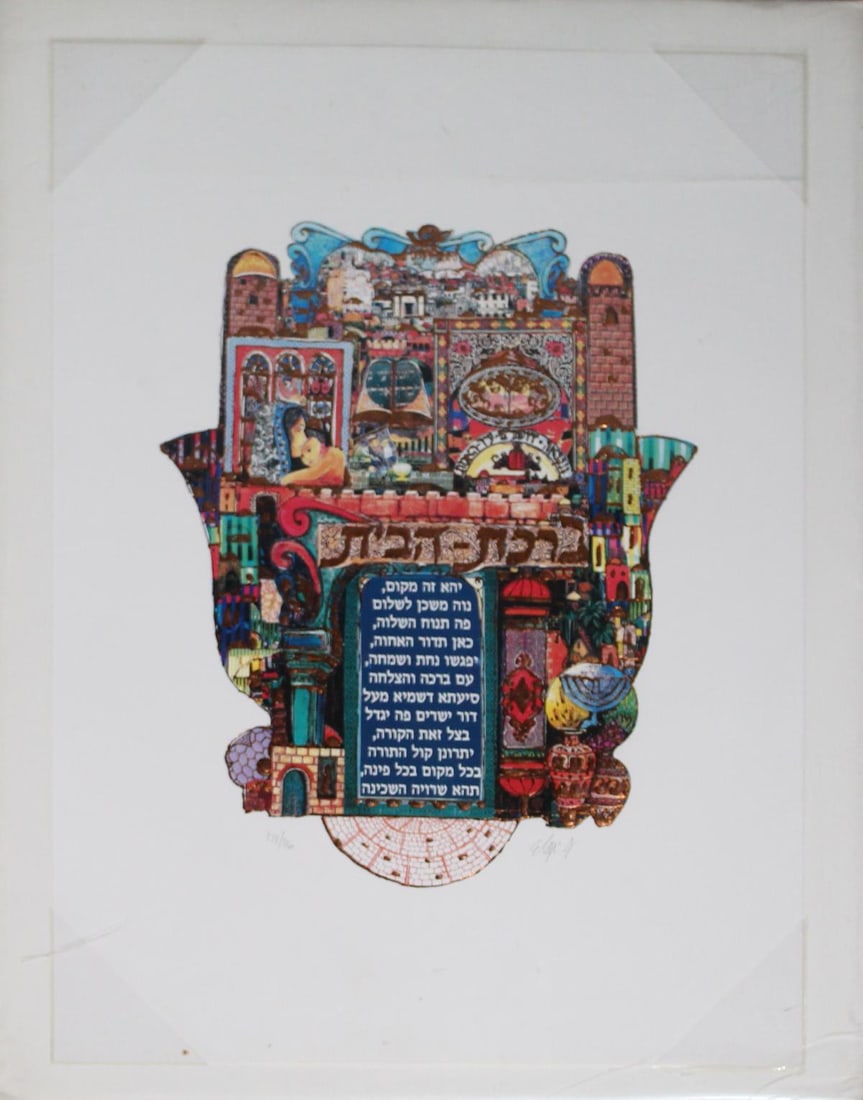 Amram Ebgi - Blessing of the House (1 of 3)