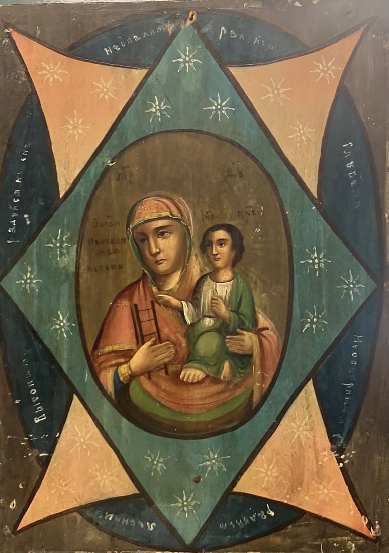 Antique Russian Icon - 19th c. Icon of Burning Bush: Artist: Antique Russian IconTitle: 19th c. Icon of Burning BushYear: 1800sDimensions: 9 x 11 1/2 x 1/2 in.Edition: One-of-a-Kind work of ArtMedium: Oil on Wood PanelCondition: ExcellentComes with