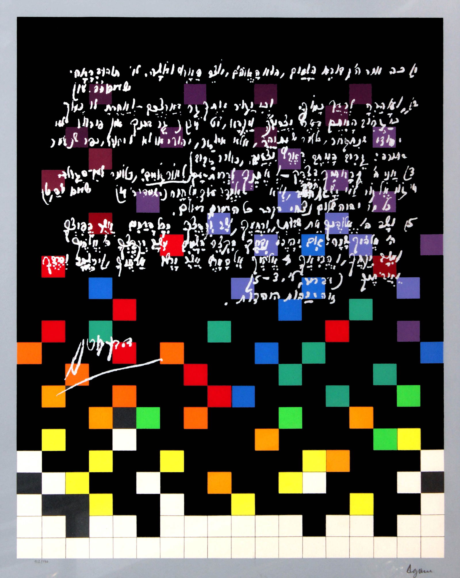 Yaacov Agam - Untitled, from "Ben Gurion": Artist: Yaacov AgamTitle: Untitled, from "Ben Gurion"Year: 1985Dimensions: 19 1/2 x 16 in.Edition: 152 from the limited edition of 540Publisher: Shimon Peres & Georges IsraelSuite: Ben GurionMedium: