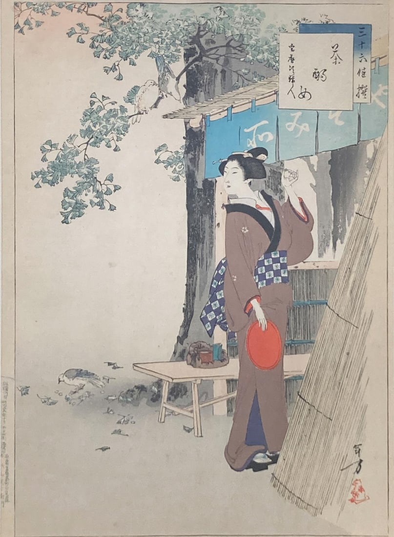 Mizuno Toshikata - Tea House Waitress (1 of 1)