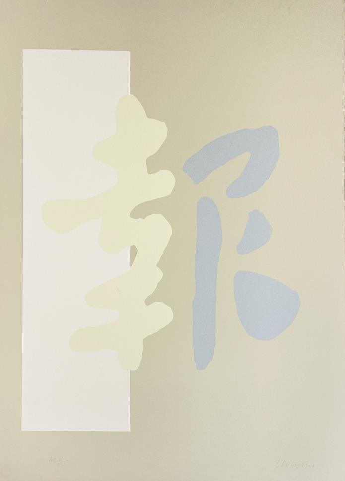 Chryssa Vardea Mavromichali - Chinatown 8: Artist: Chryssa Vardea MavromichaliTitle: Chinatown 8Year: 1978Dimensions: 39in. by 32in.Edition: From the rare limited AP editionSuite: ChinatownMedium: Silkscreen on Wove PaperCondition: