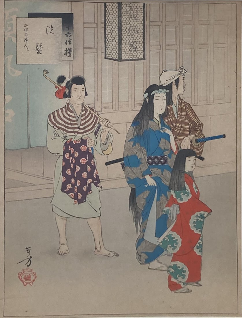 Mizuno Toshikata - Taking Shelter From Rain: Artist: Mizuno Toshikata Title: Taking Shelter From Rain Year: 1891 Dimensions: 13.5in. by 9in. Edition: From the rare limited edition Medium: Color lithograph from woodcut Condition: Excellent