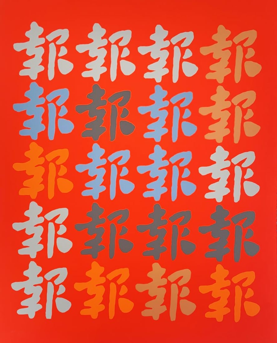 Chryssa Vardea Mavromichali - Chinatown 10: Artist: Chryssa Vardea Mavromichali Title: Chinatown 10 Year: 1978 Dimensions: 39in. by 32in. Edition: From the rare limited AP edition Suite: Chinatown Medium: Silkscreen on Wove Paper Condition: