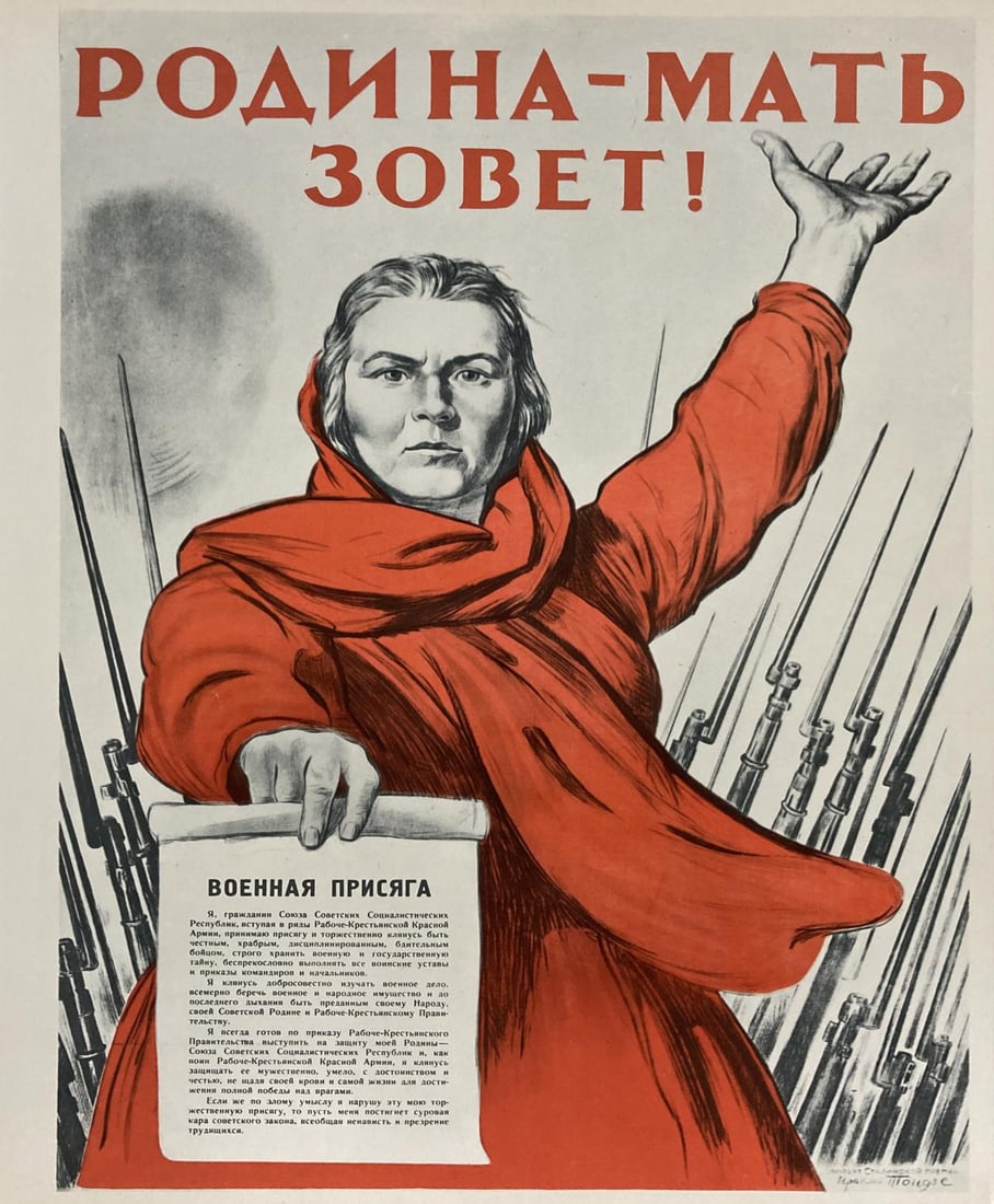 Dmitry Moor - Your Motherland Calls to You: Artist: Dmitry Moor Title: Your Motherland Calls to You Year: 1973 Dimensions: 15.75in. by 11.75in. Edition: From the rare limited edition Publisher: Aurora Art Publishers Leningrad Suite: Soviet