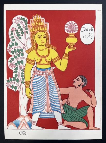 Verev 1938 - Indian Pantheon - Divinities: Artist: Verev 1938 Title: Indian Pantheon - Divinities Year: 1938 Dimensions: 14in. by 10 1/2in. Weight: 0 Edition: From the rare limited edition Sui