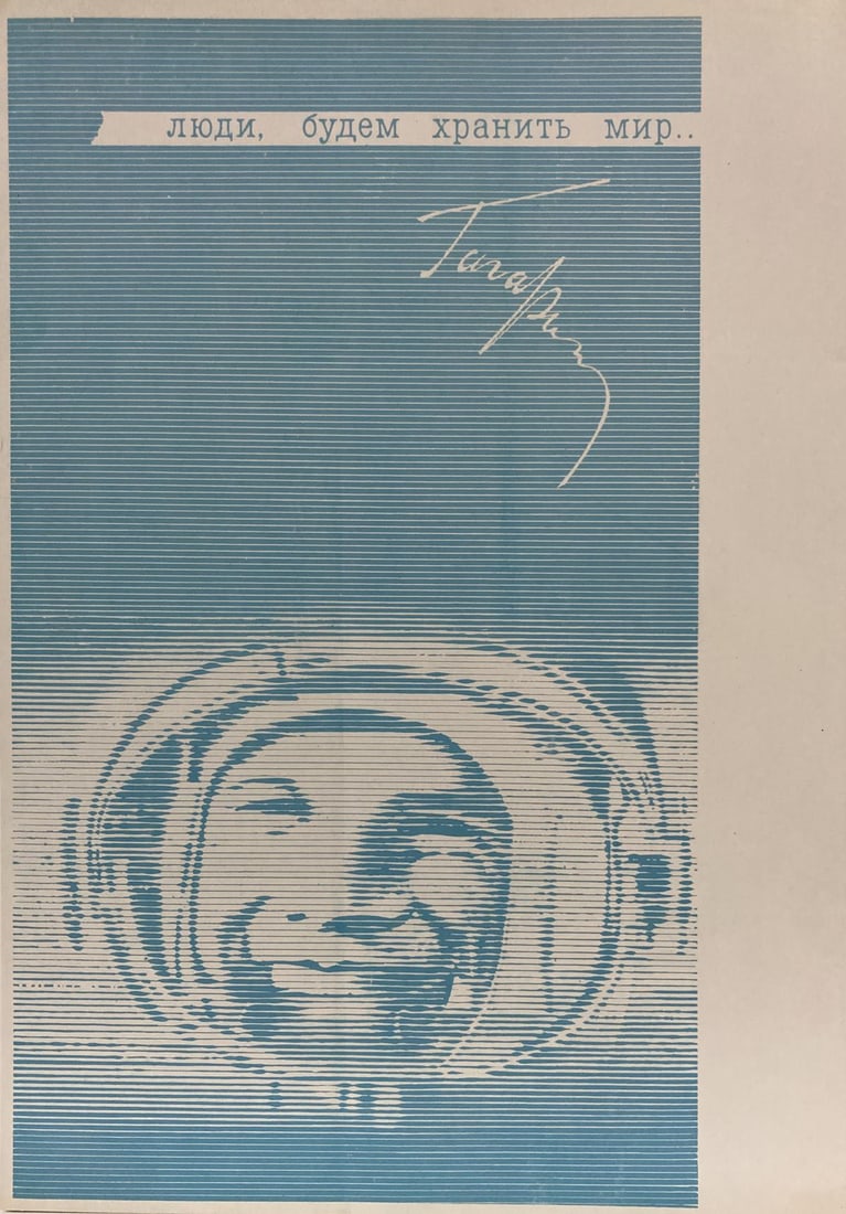 Anatoly Yakushin - Men and Women Let Us Safeguard Peace: Artist: Anatoly Yakushin Title: Men and Women Let Us Safeguard Peace Year: 1973 Dimensions: 15.75in. by 11.75in. Edition: From the rare limited edition Publisher:</