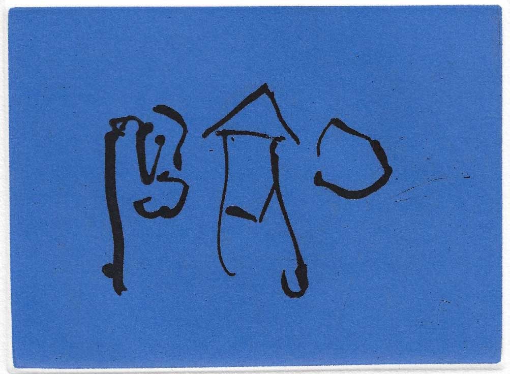 Robert Motherwell - Scylla and Charybdis: Artist: Robert Motherwell Title: Scylla and Charybdis Year: 1988 Dimensions: 4 1/4 x 6 in. Edition: IV from the limited Printer's Proof edition of V, aside from the edition of 40 Publisher: Arion