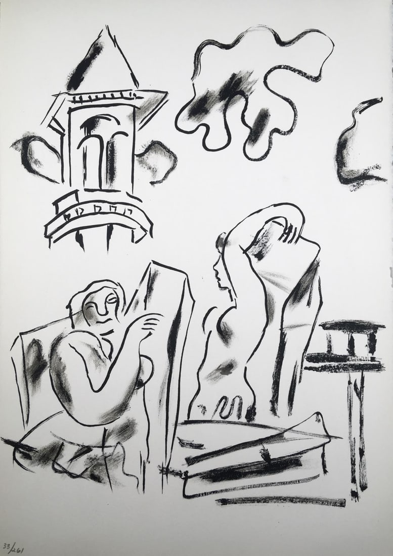 Fernand Leger - Les Batisseuses (The Builders): Artist: Fernand Leger Title: Les Batisseuses (The Builders) Year: 1960 Dimensions: 10 1/2in. by 15in. Edition: Limited Edition of 250 (numbered 12 to 261) Publisher: Francais Reunis Paris Suite: Les