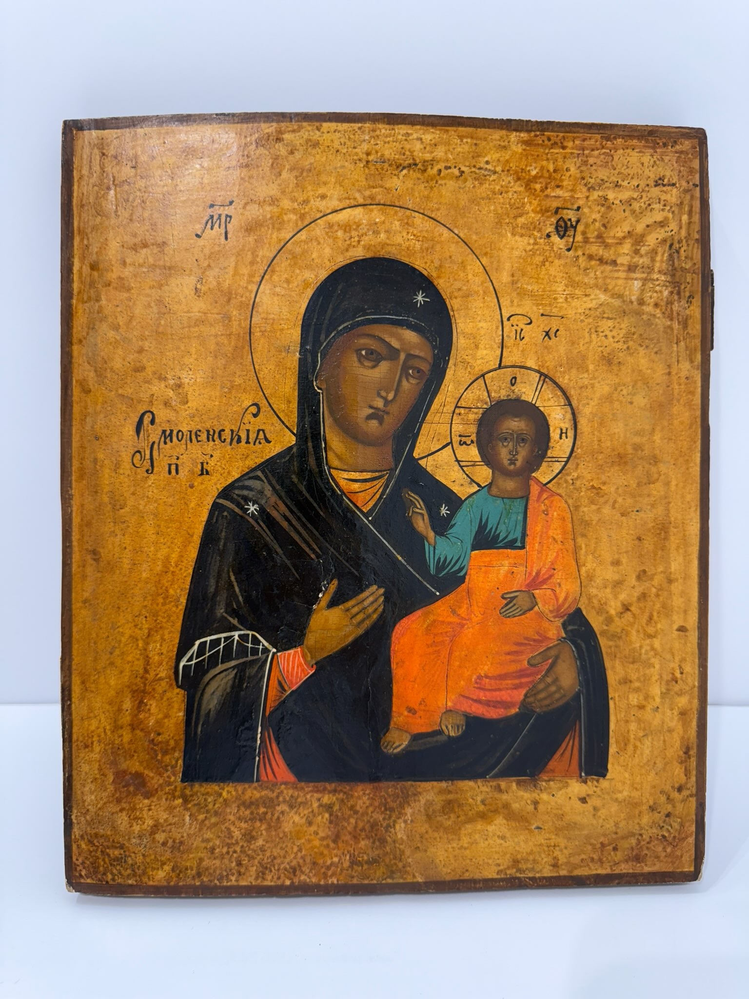 Unknown Artist - Russian Icon: Artist: Unknown Artist Title: Russian Icon Year: 19th Century Dimensions: 12 1/2 x 10 1/4 in. Edition: A unique and original work of art Medium: Original oil on wood Comes with Letter of authenticity