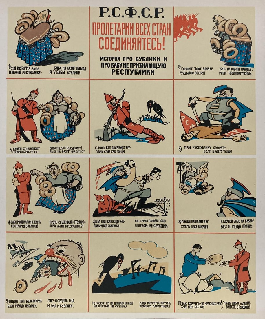 Mikhail Cheremnykh - A Story of Cracknels for Sale to the Public: Artist: Mikhail Cheremnykh Title: A Story of Cracknels for Sale to the Public Year: 1973 Dimensions: 15.75in. by 11.75in. Edition: From the rare limited edition Pub