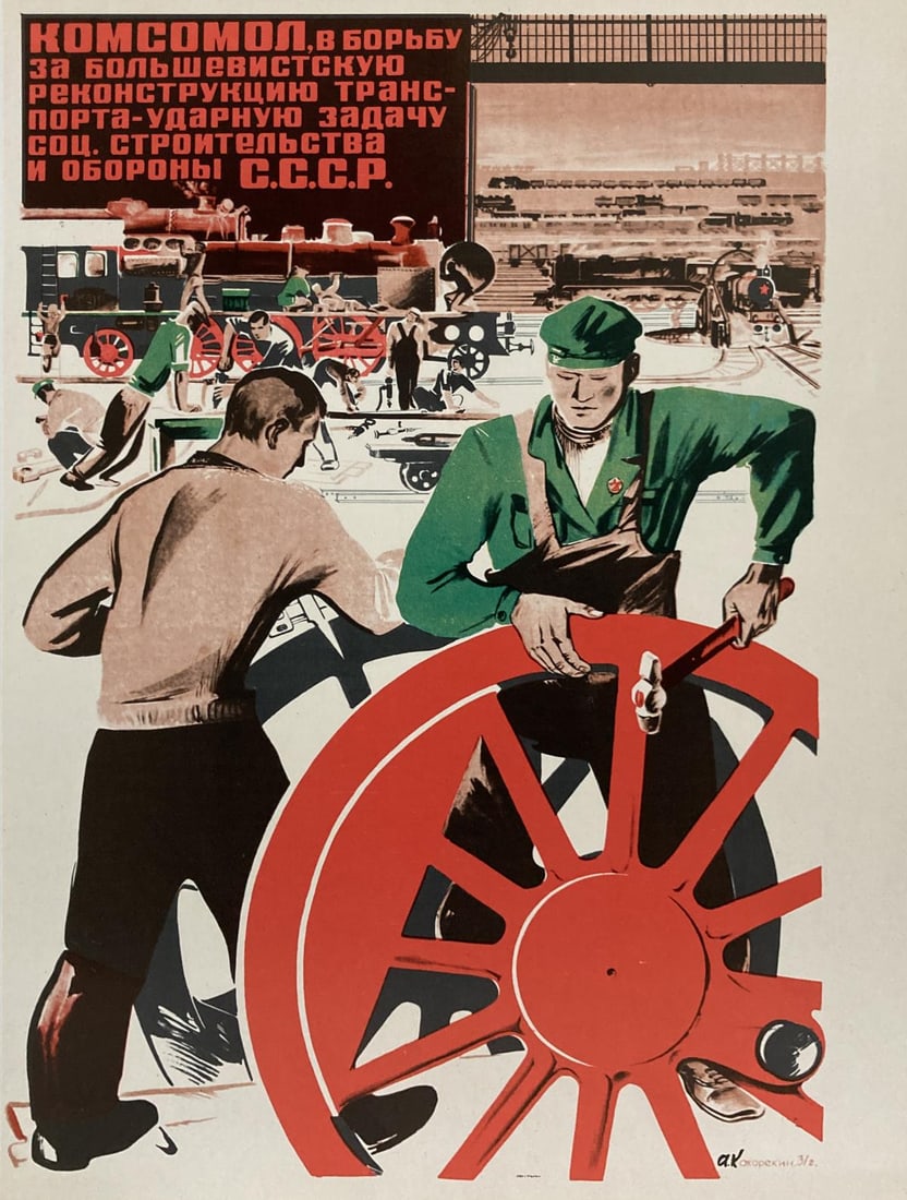 Alexey Kokorekin - Komsomol Members Fight for Bolshevist Reconstruction of Transport (1 of 1)