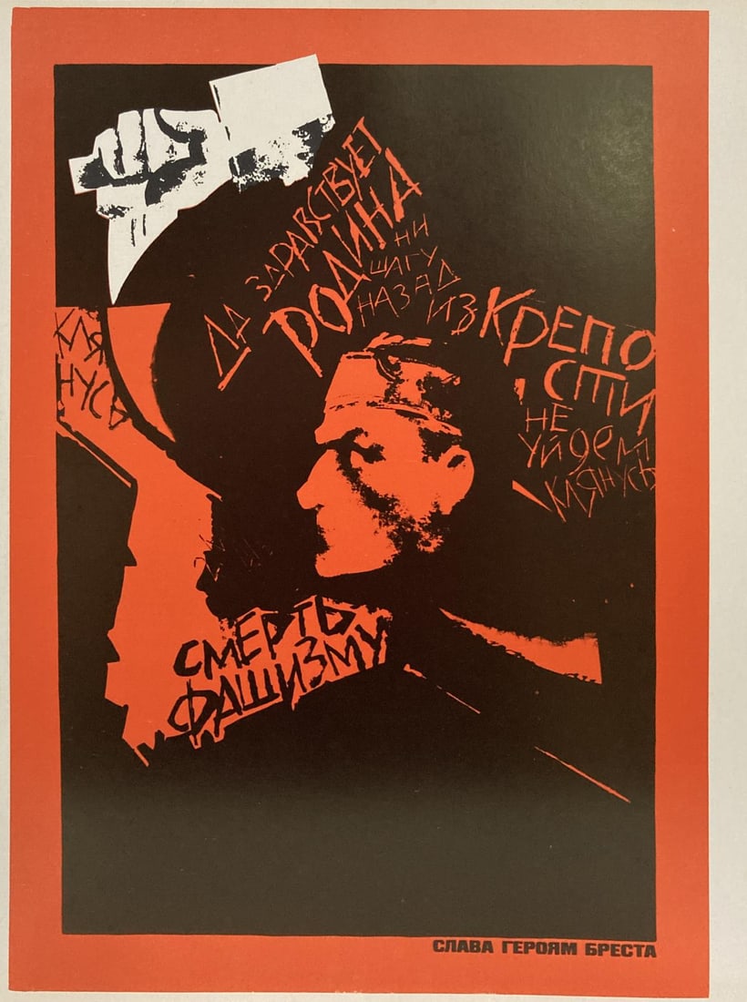 Oleg Savostiuk - Glory to the Heroes: Artist: Oleg Savostiuk Title: Glory to the Heroes Year: 1973 Dimensions: 15.75in. by 11.75in. Edition: From the rare limited edition Publisher: Aurora Art Publishers Leningrad Suite: Soviet Political