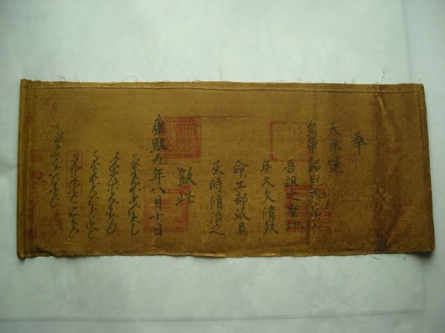 Qing Royal Silk&Paper Emperor Edict Kangxi Ordee: Old Chinese Royal order. Curb the use of opium? 31.5 x 13.8"