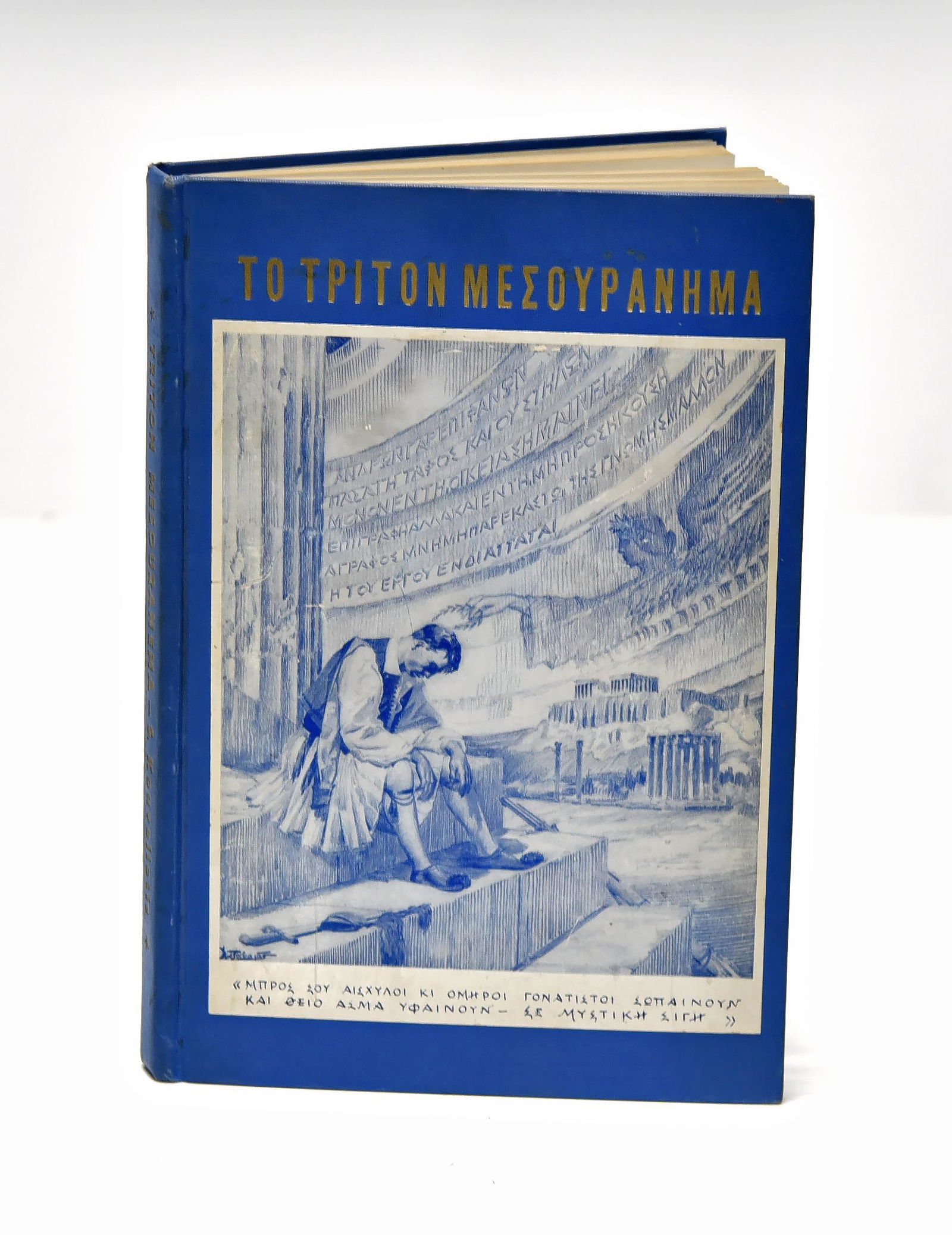 Greek Army Ceremonial Caps and Shoes with Book (1 of 2)