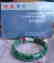 Natural Jadeite Jade Certif Bangle Grade: A Size 7.5 - 4