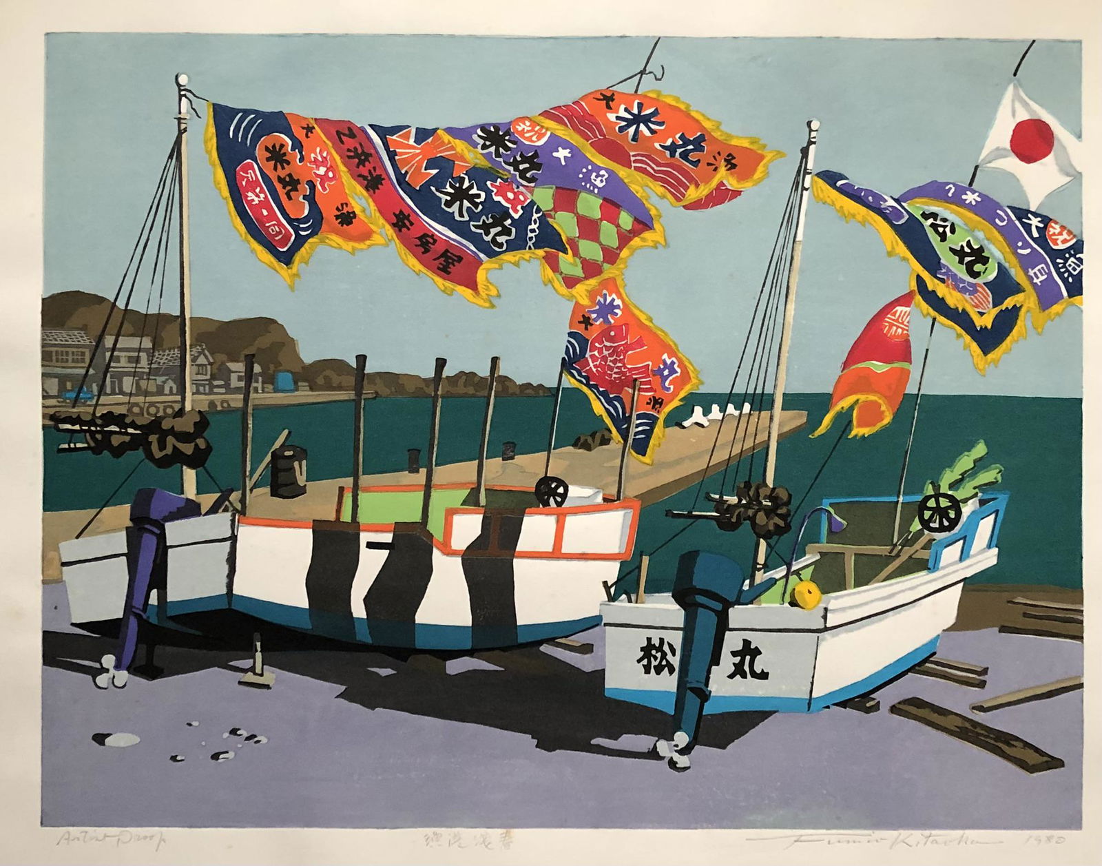 Kitaoka Fumio Woodblock Print, the Harbor Spring (1 of 8)