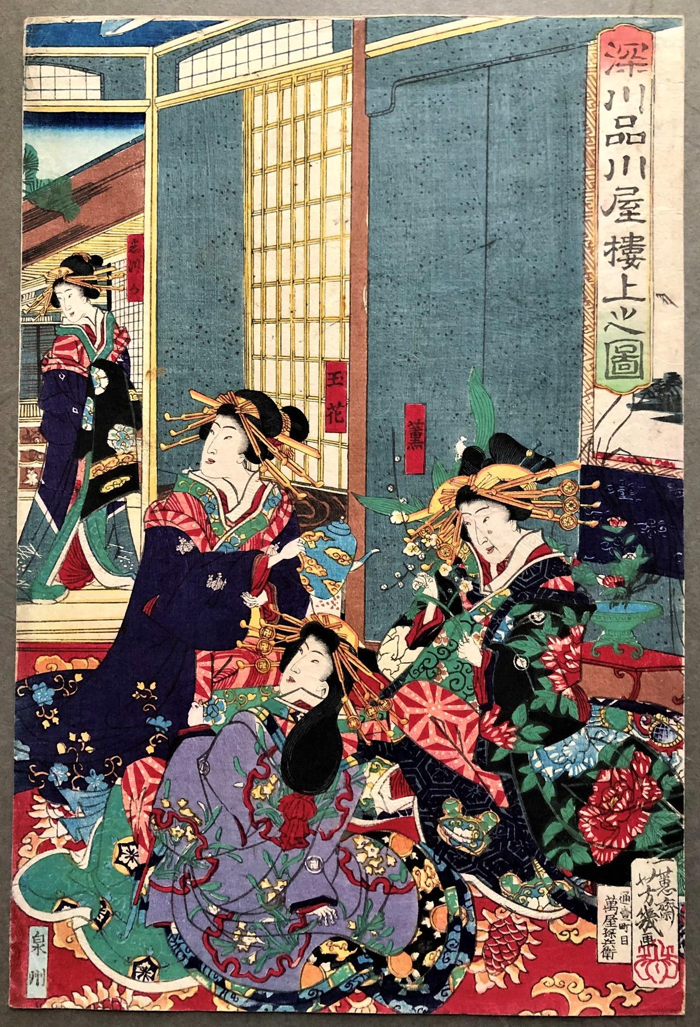Yoshiiku Woodblock Print, Four Courtesans: Utagawa Yoshiiku èŠ³å¹¾ (Japanese 1833-1904), a good impression, 14 1/4 x 9 1/2 in.