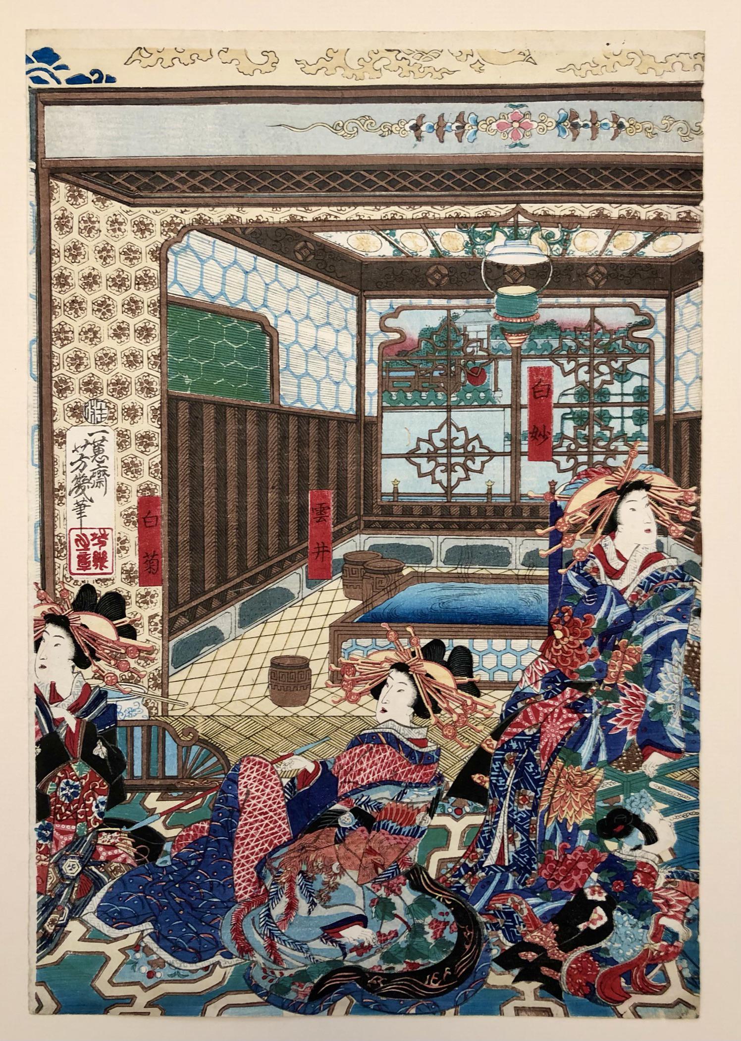 Yoshiiku Woodblock Print, Three Courtesans: Utagawa Yoshiiku èŠ³å¹¾ (Japanese 1833-1904), a good impression, 14 5/8 x 10 in. (37.1 x 25.4 cm)
