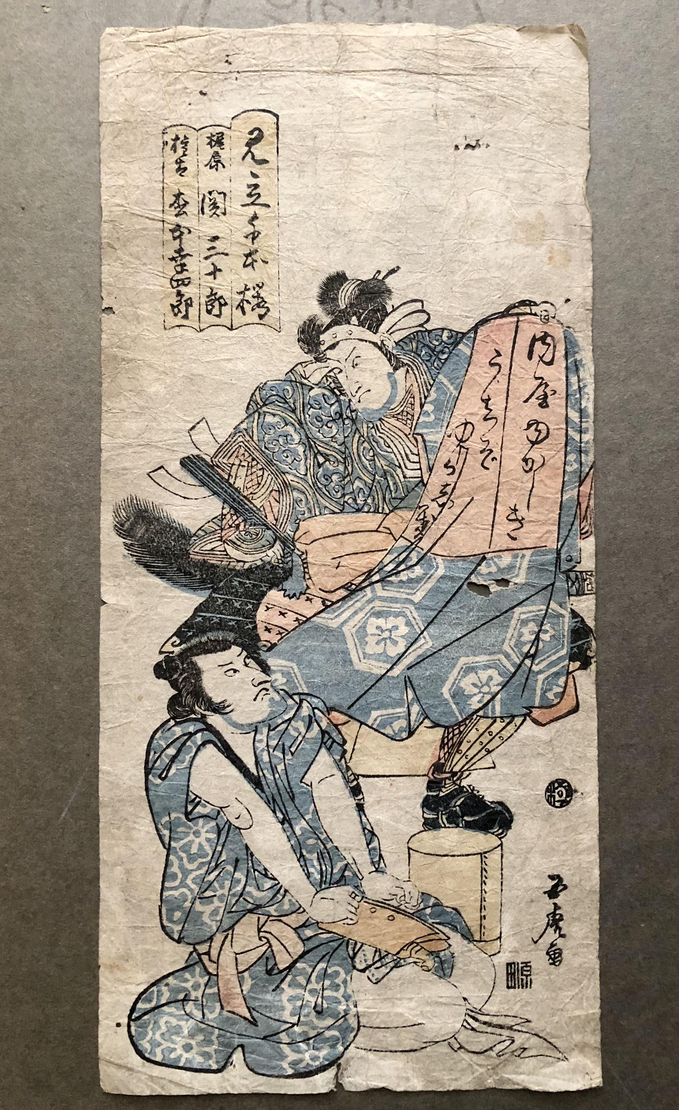 Antique Japanese Woodblock Print, Two Warriors (1 of 4)
