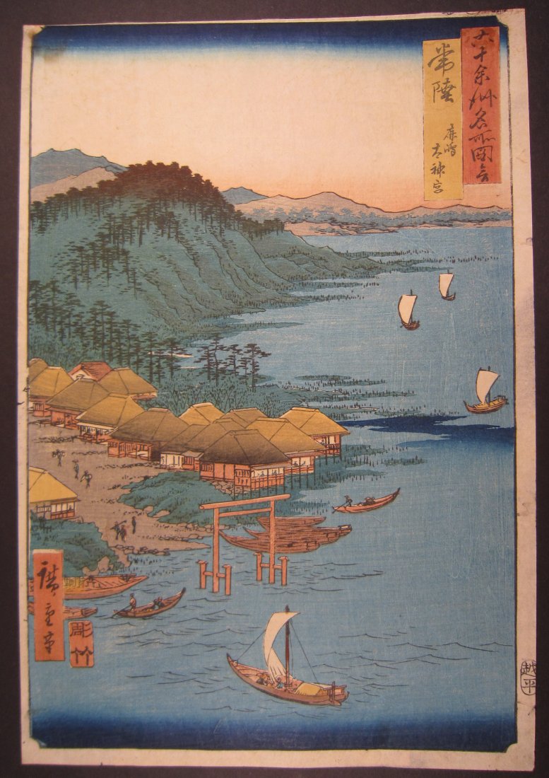 Ando Hiroshige, Japanese Woodblock - View of Kashima: in Hitachi province, Meiji period, made in 19th century, excellent impression, in good condition, no tears, never being framed, 35.5 cm long, 24.1 cm wide